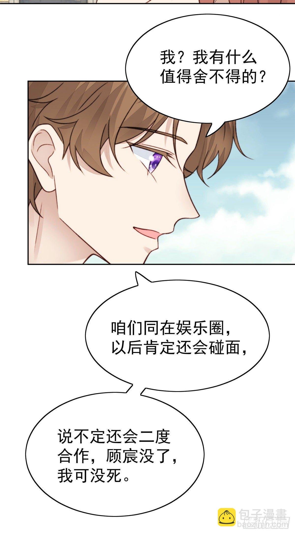 28 你会舍不得我么