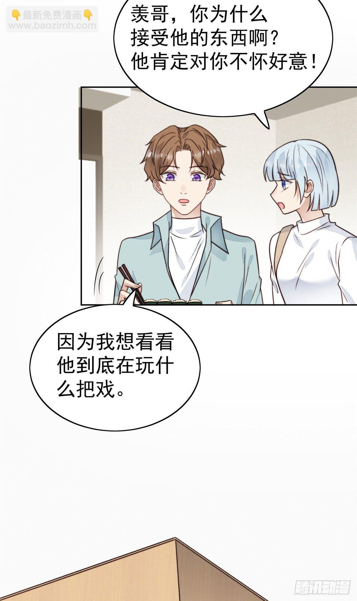 29 茶言茶语的妙