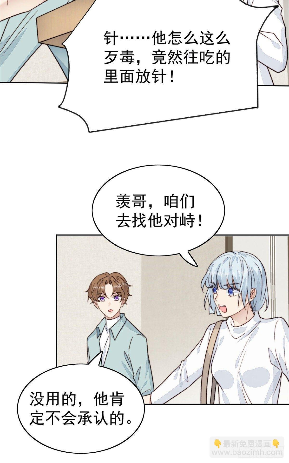 29 茶言茶语的妙