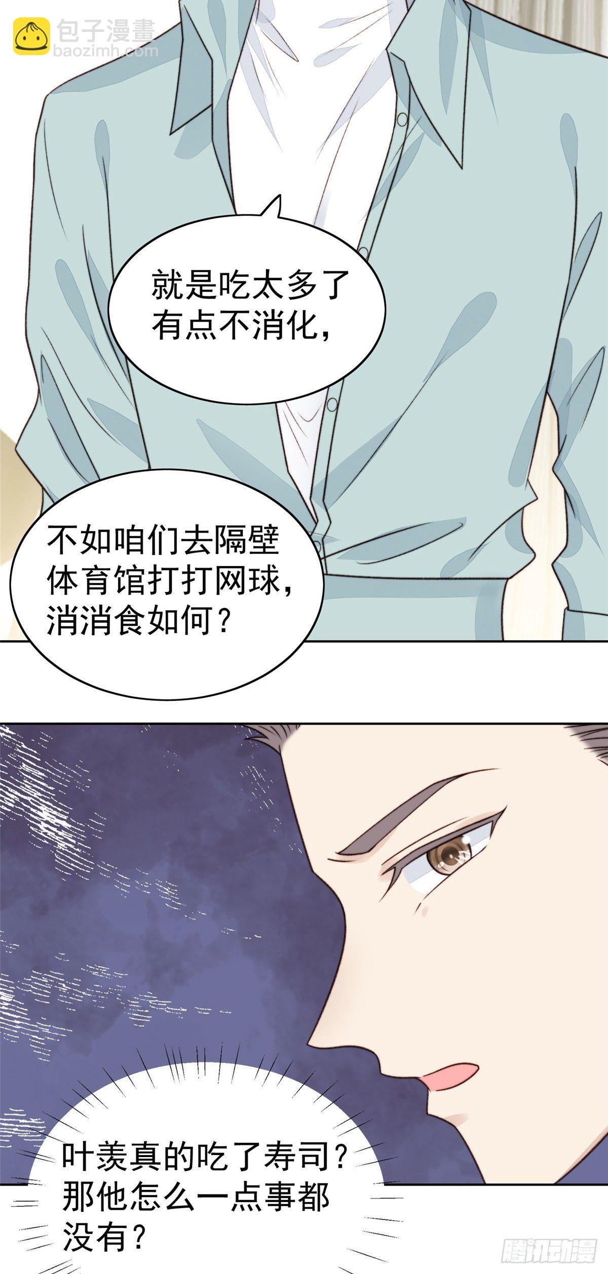 29 茶言茶语的妙