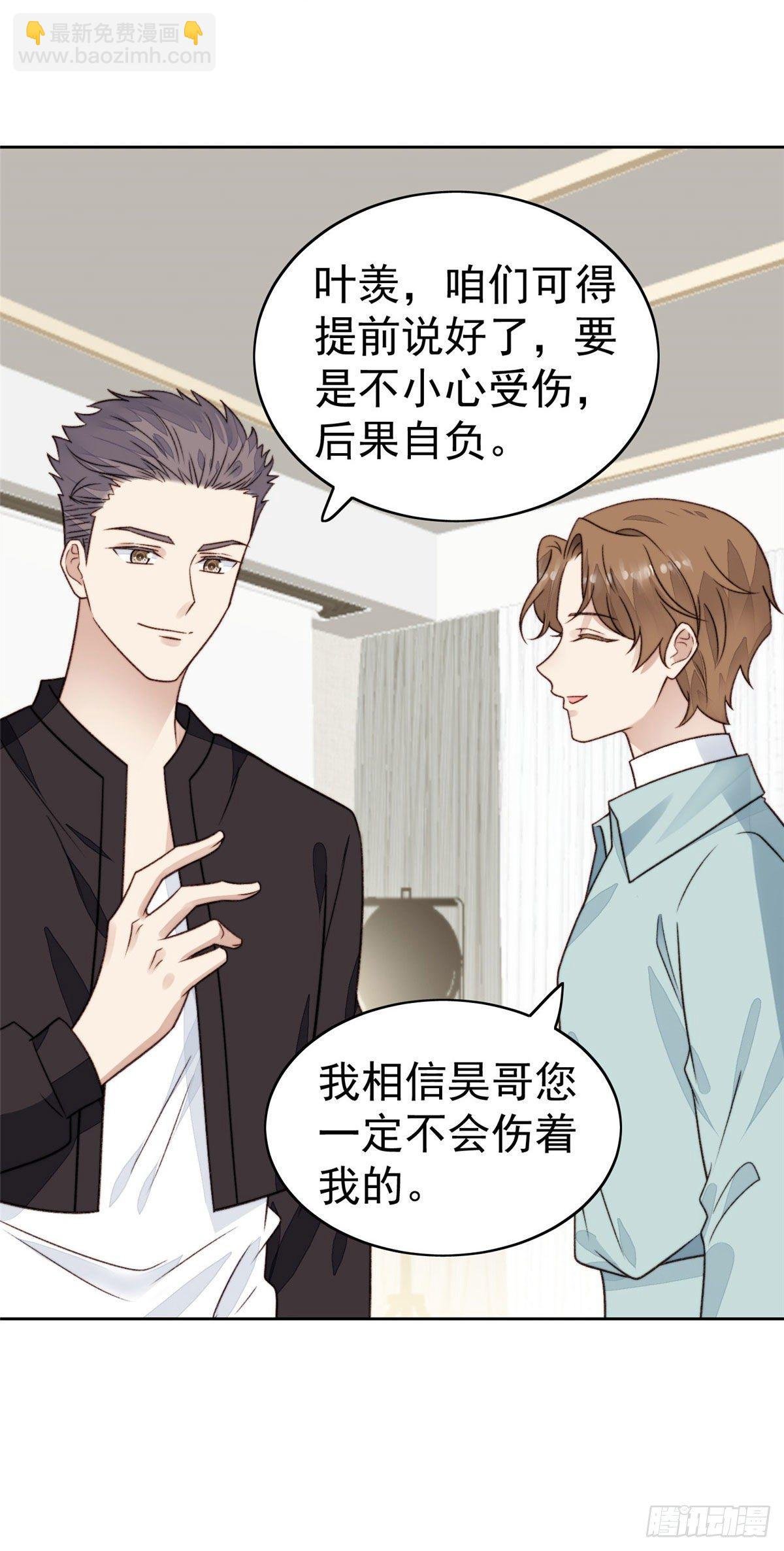 29 茶言茶语的妙