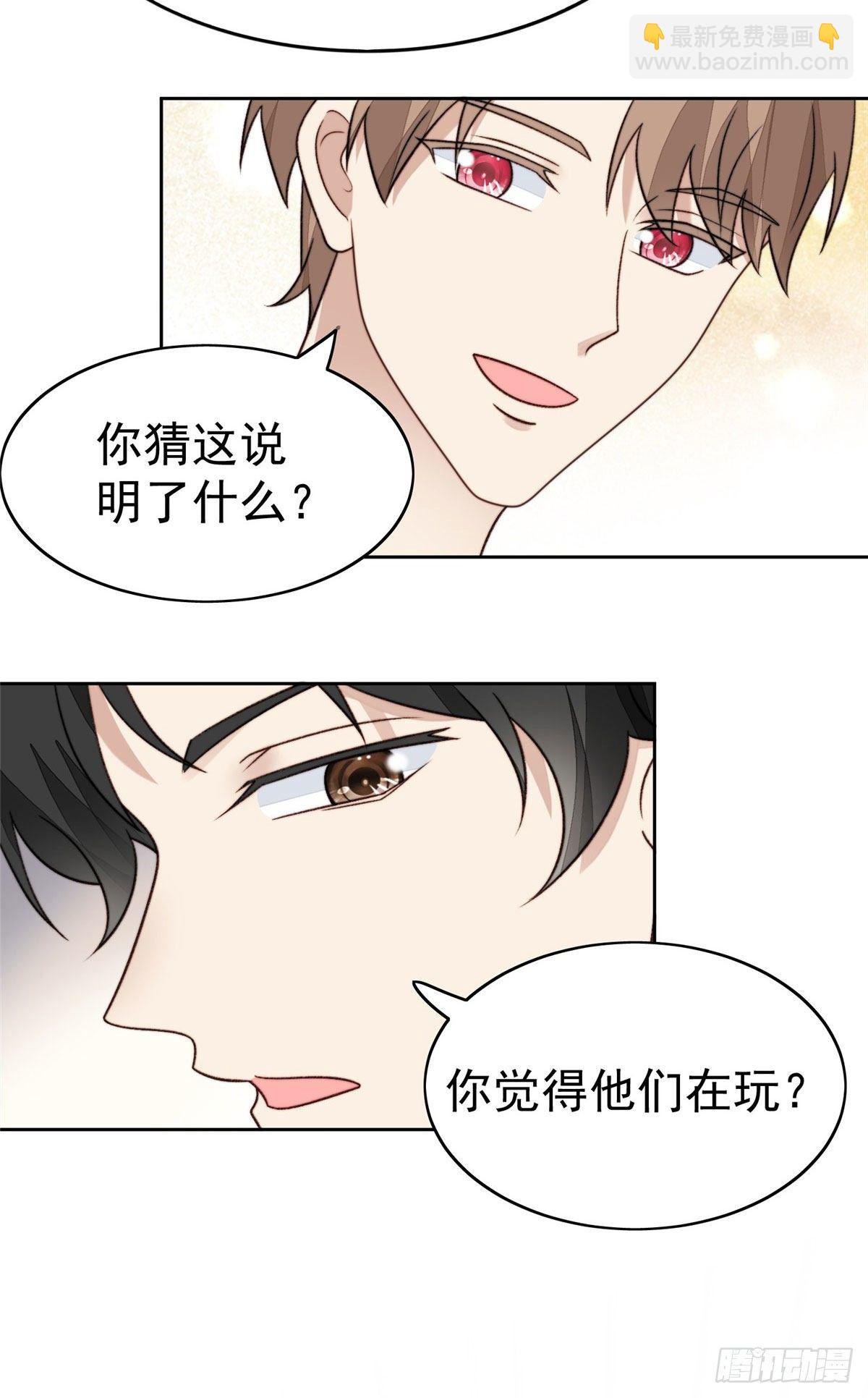29 茶言茶语的妙