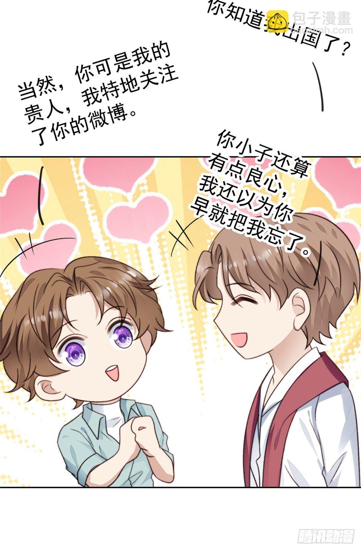 30 薄总的手摸起来真舒服