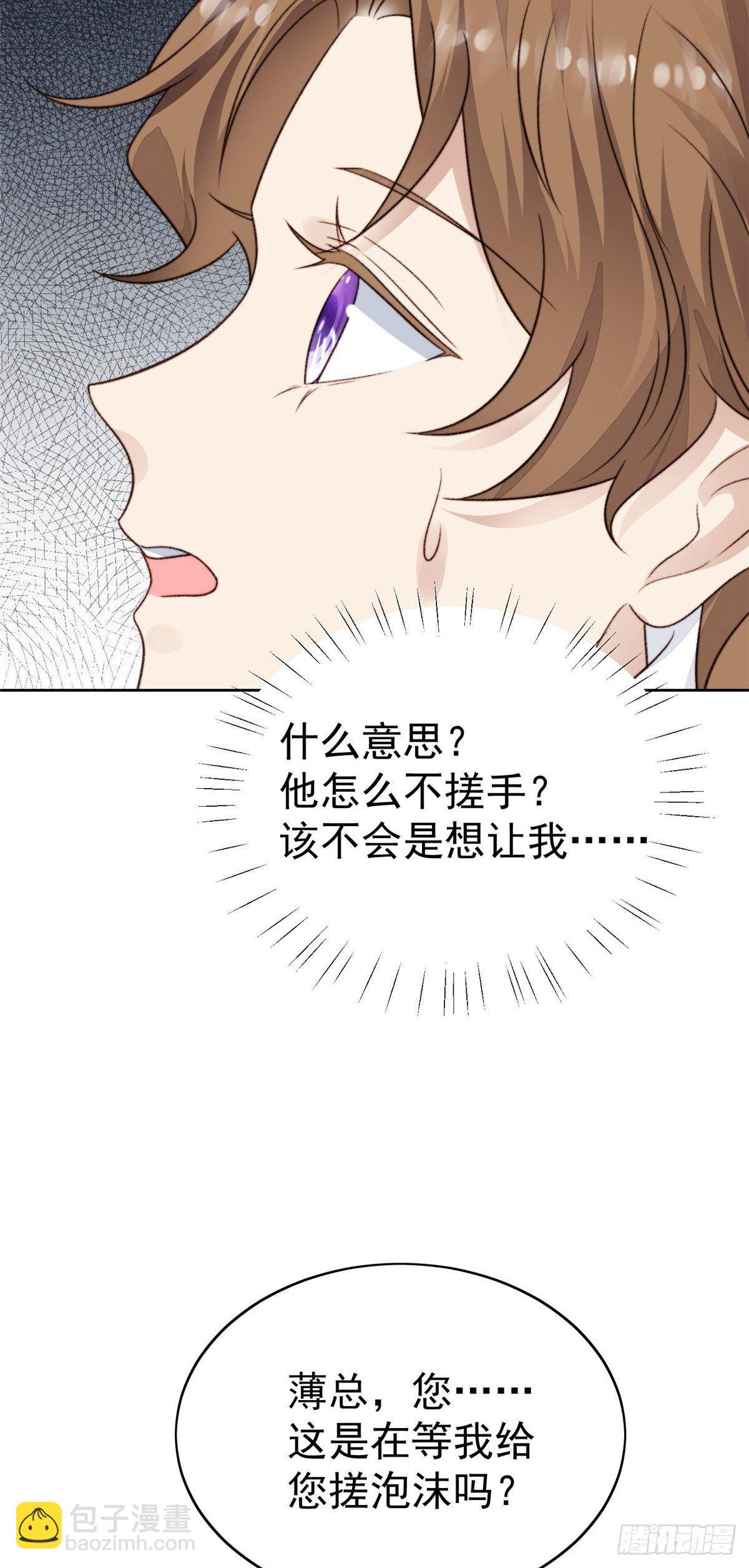 30 薄总的手摸起来真舒服