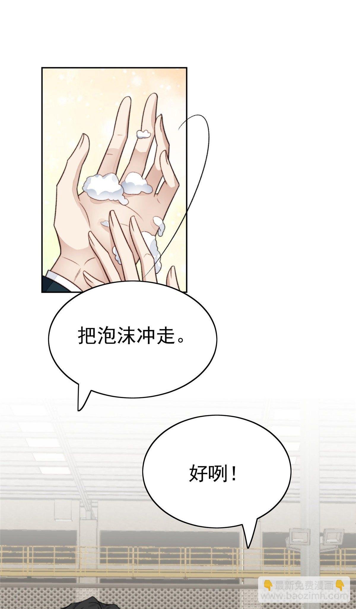 31 看亲爹的眼神