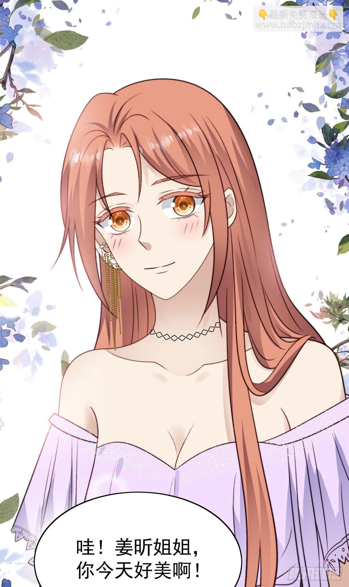 32 拒绝女神的告白