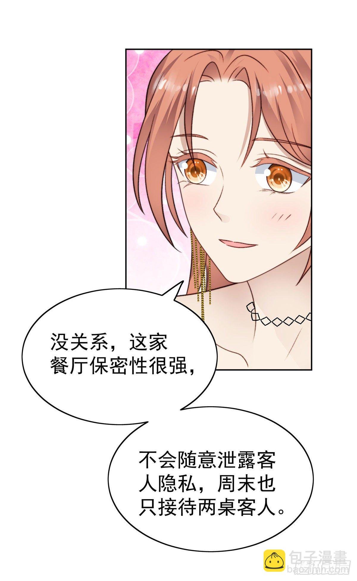 32 拒绝女神的告白