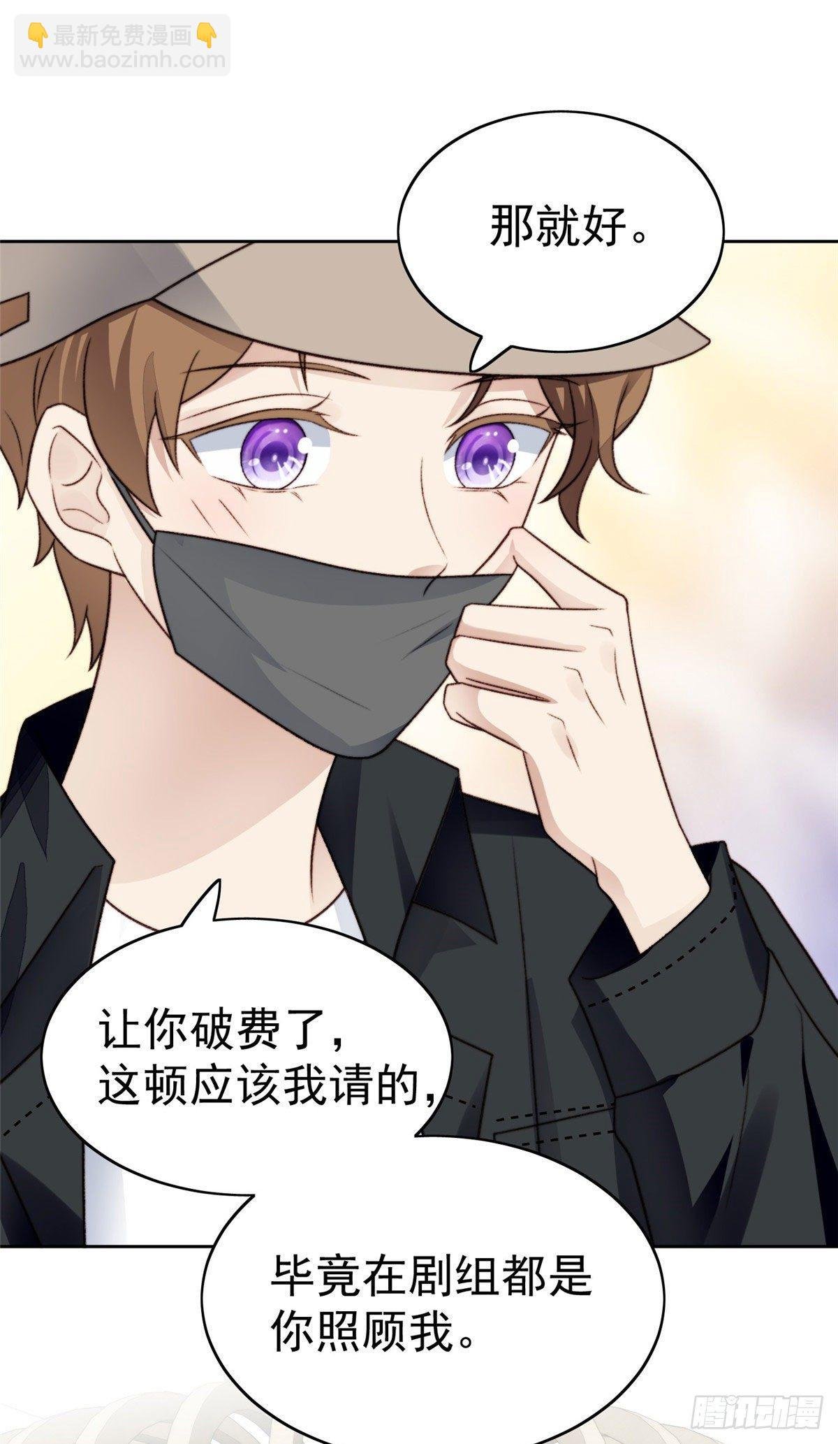 32 拒绝女神的告白