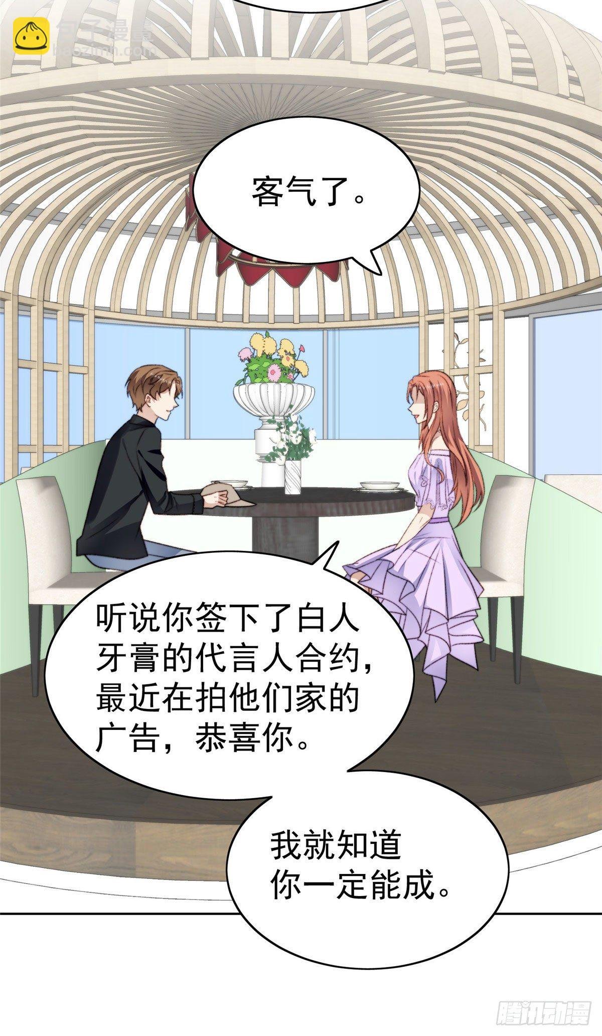 32 拒绝女神的告白