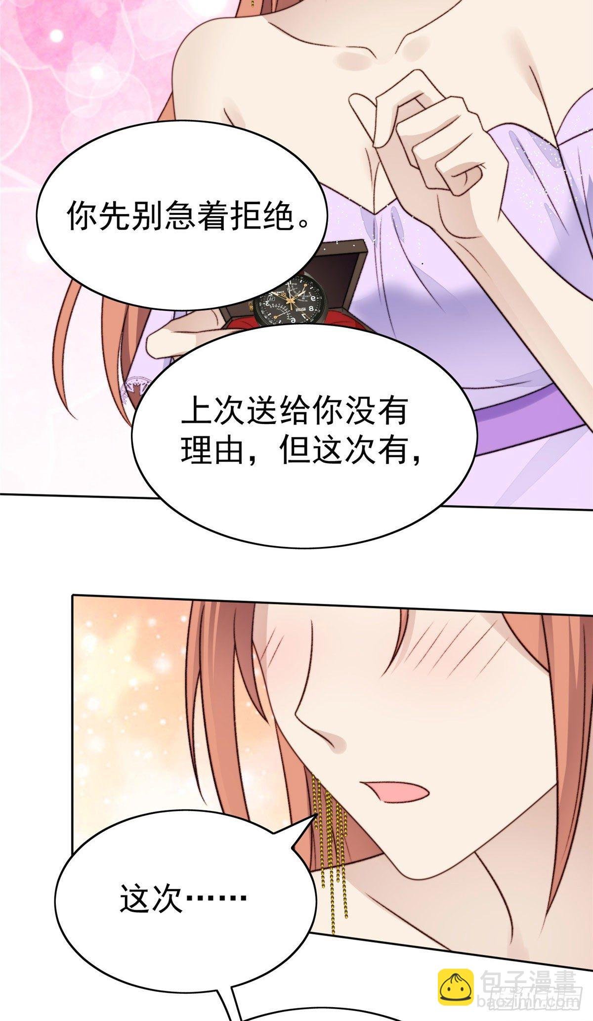 32 拒绝女神的告白