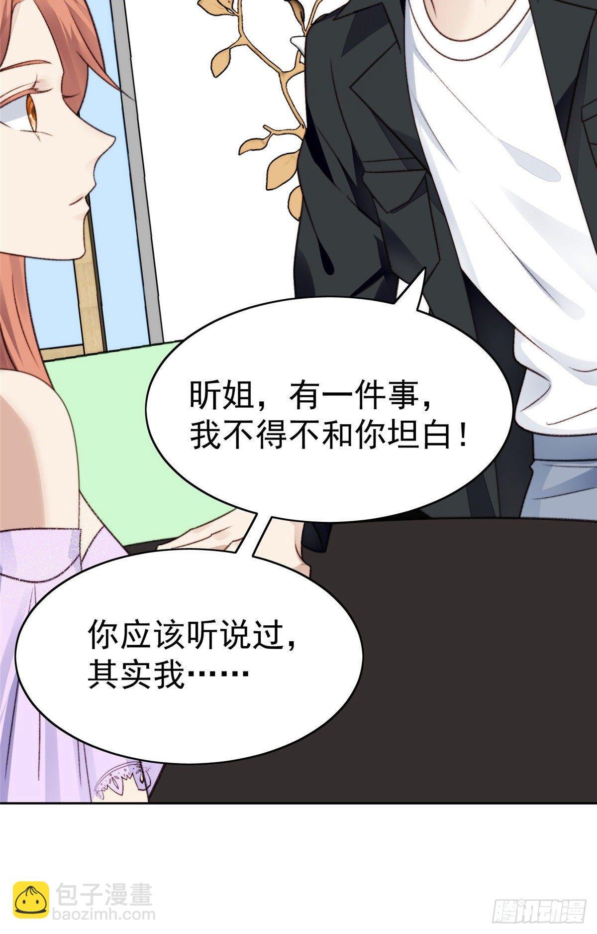 32 拒绝女神的告白