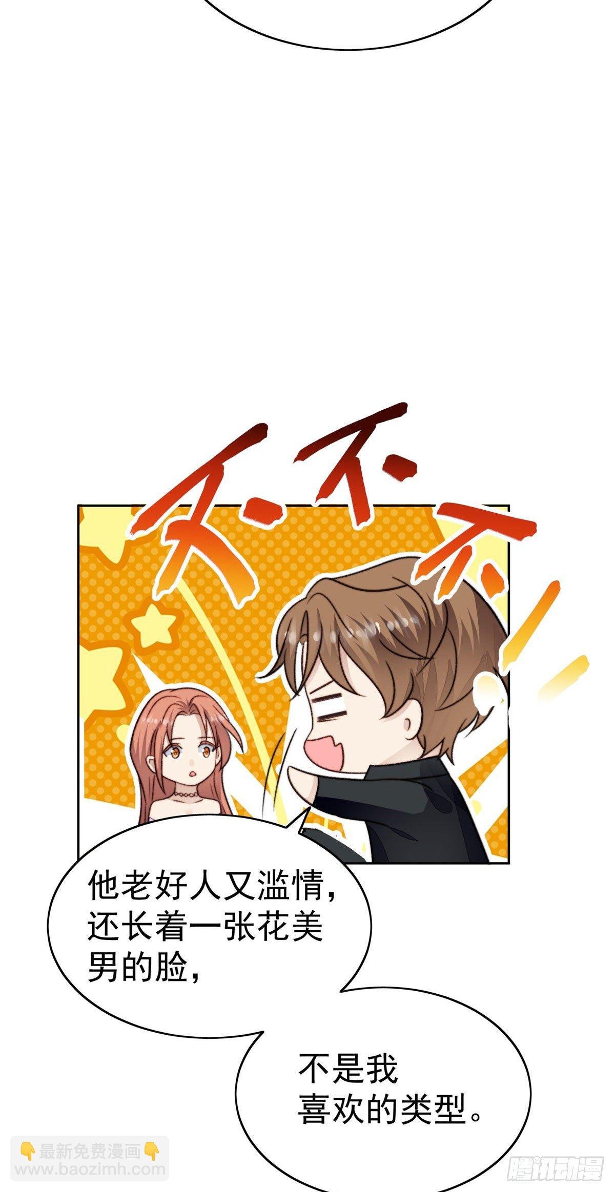 32 拒绝女神的告白