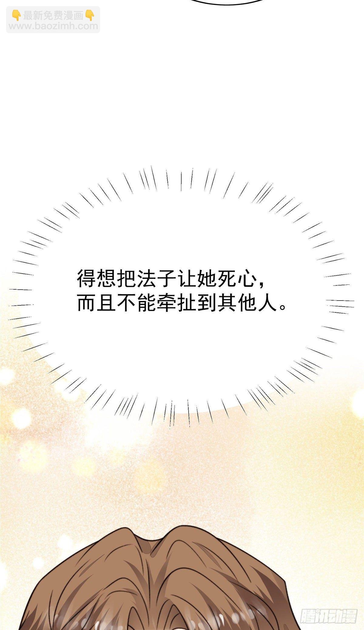 32 拒绝女神的告白