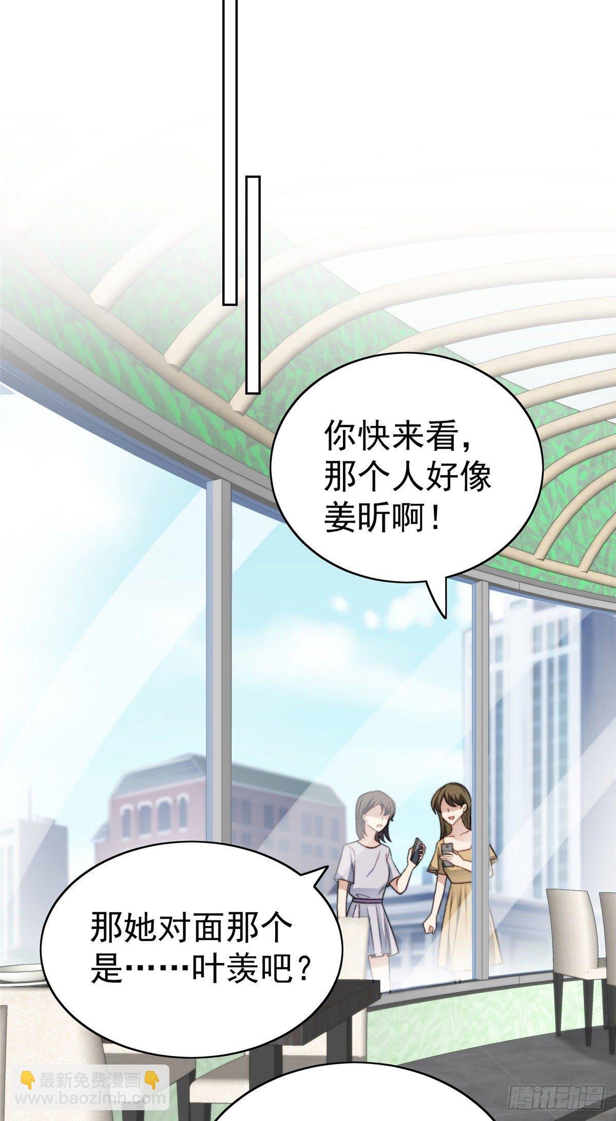 32 拒绝女神的告白