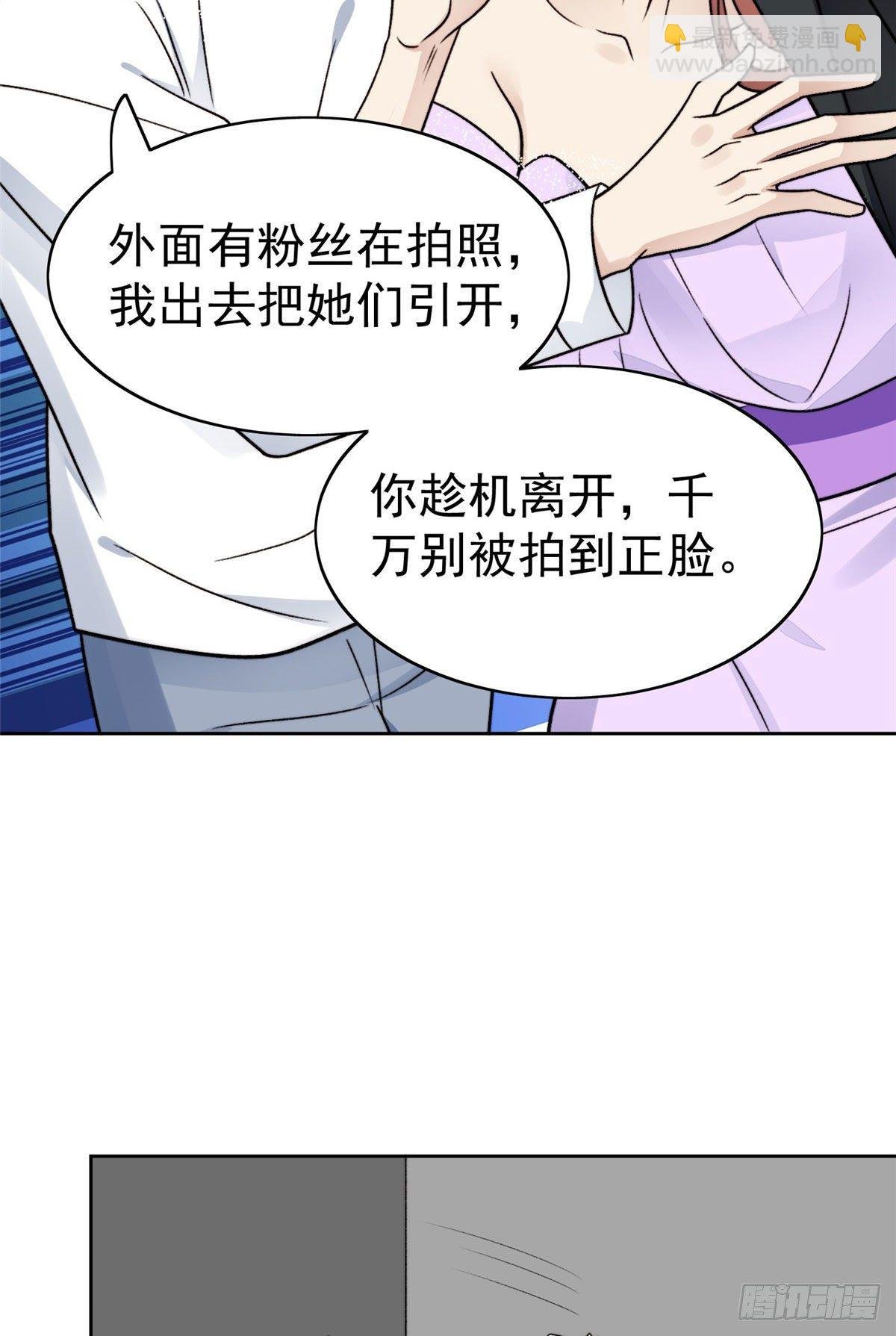 32 拒绝女神的告白