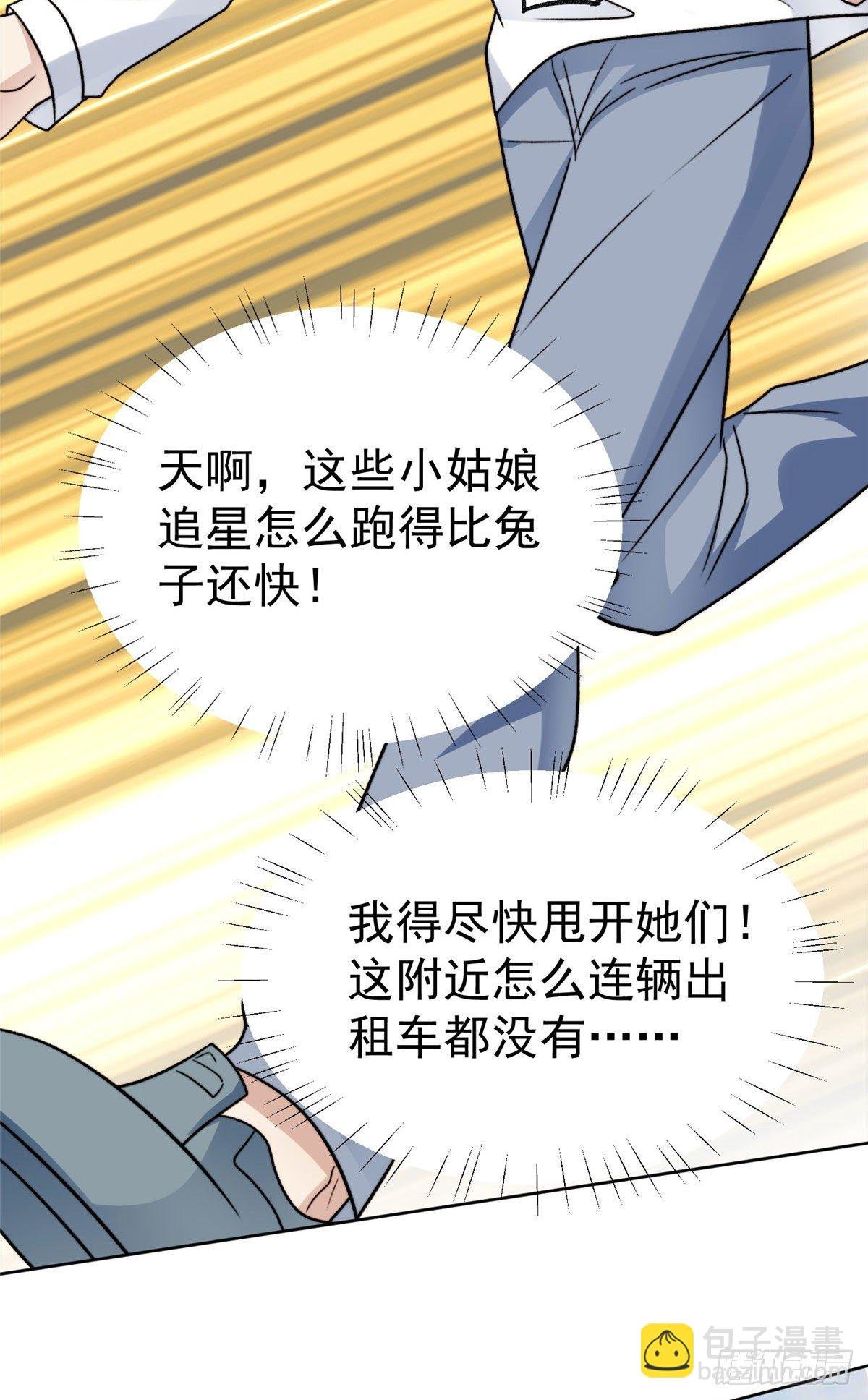 32 拒绝女神的告白