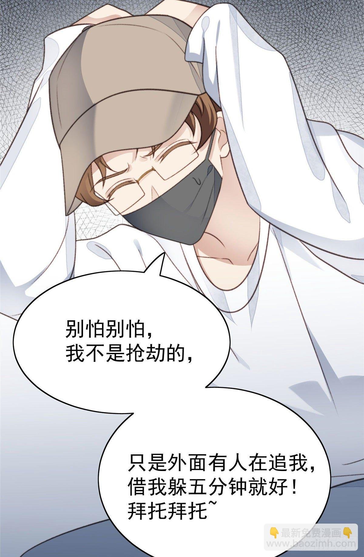 32 拒绝女神的告白