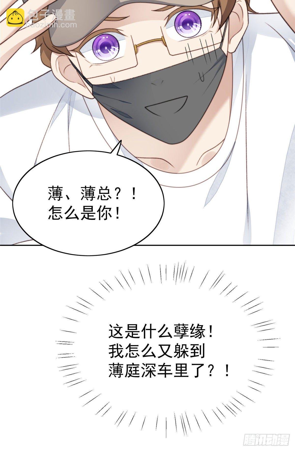 32 拒绝女神的告白