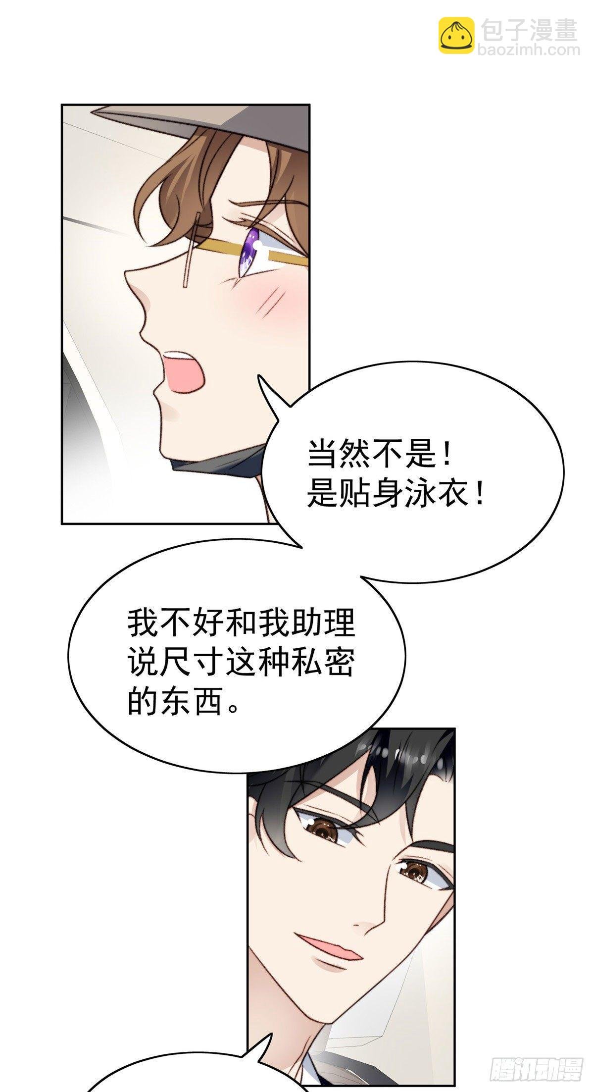 33 给薄总发好人卡