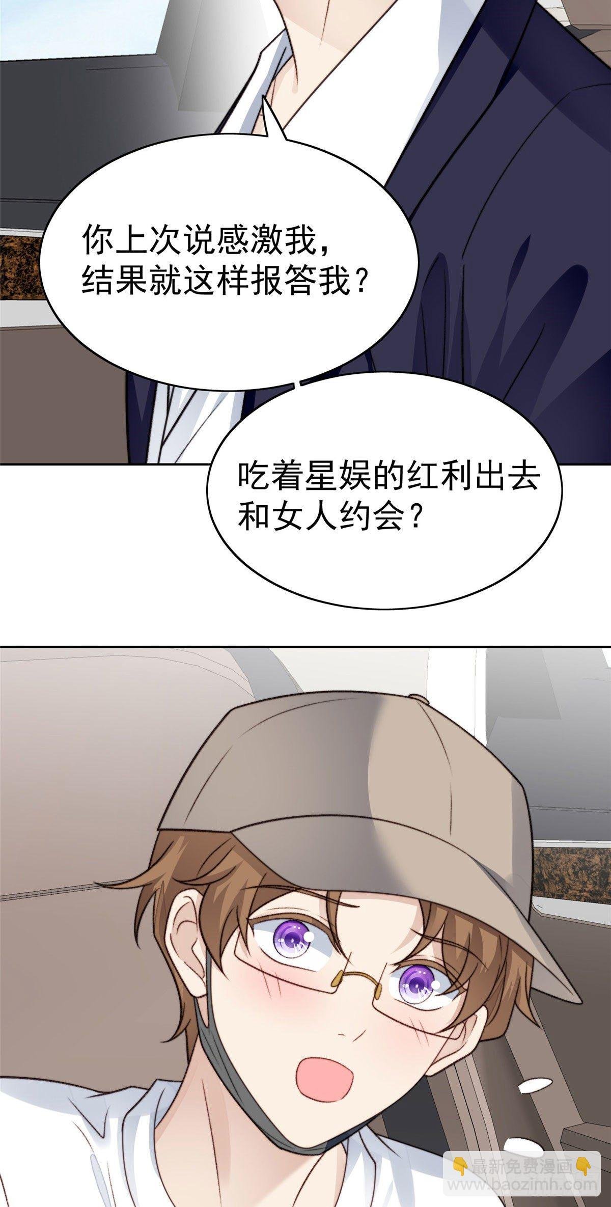 33 给薄总发好人卡