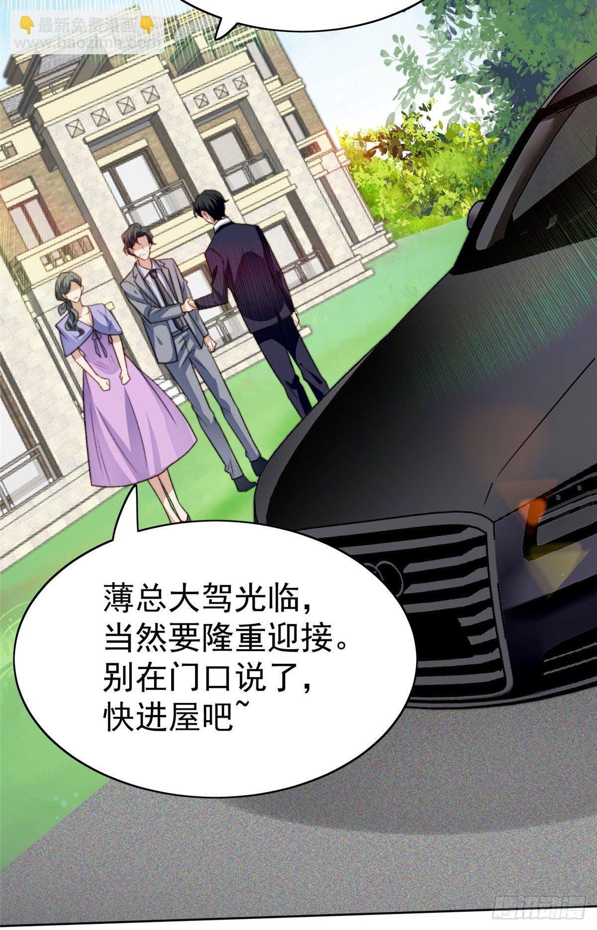 33 给薄总发好人卡