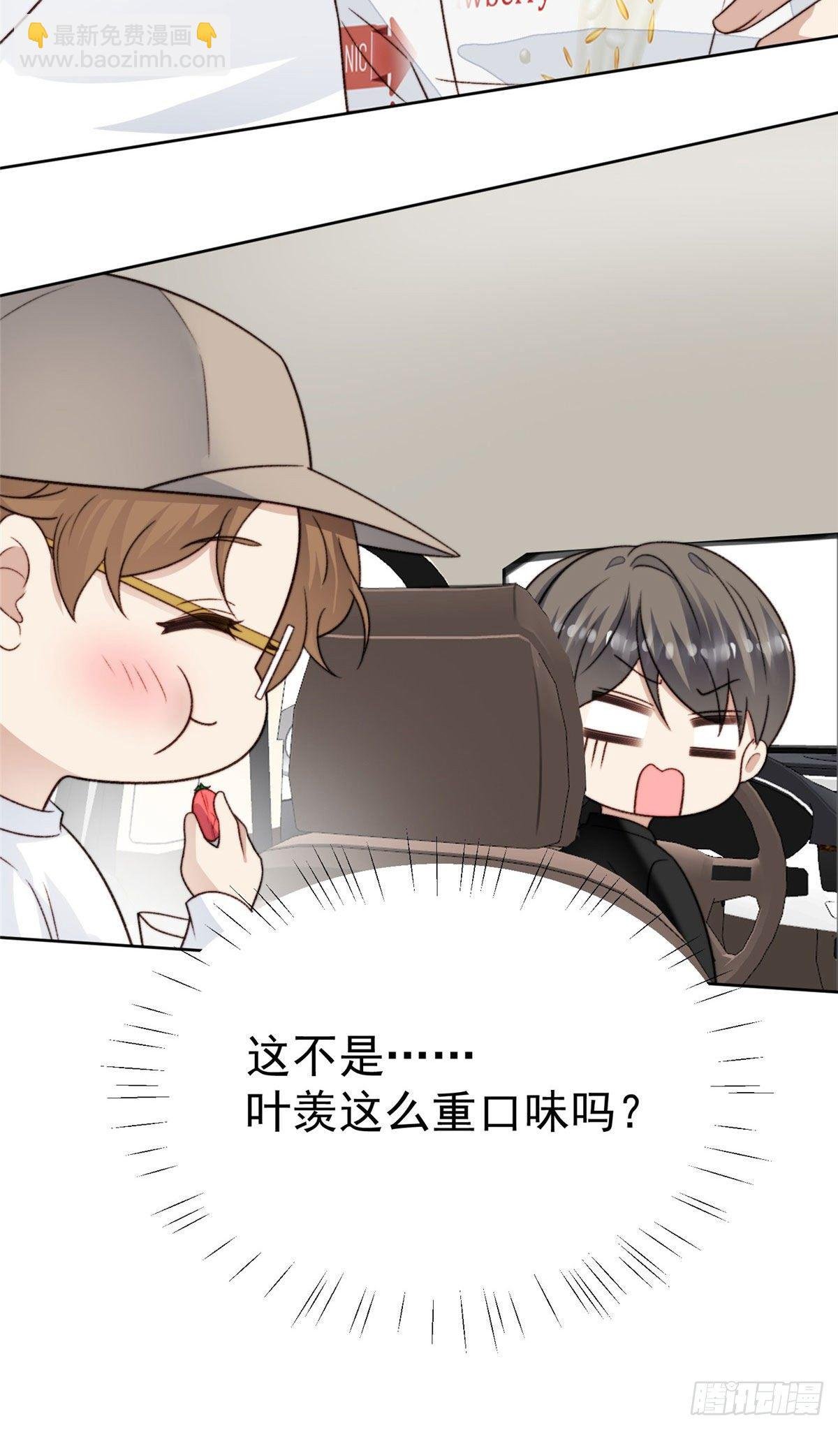 33 给薄总发好人卡