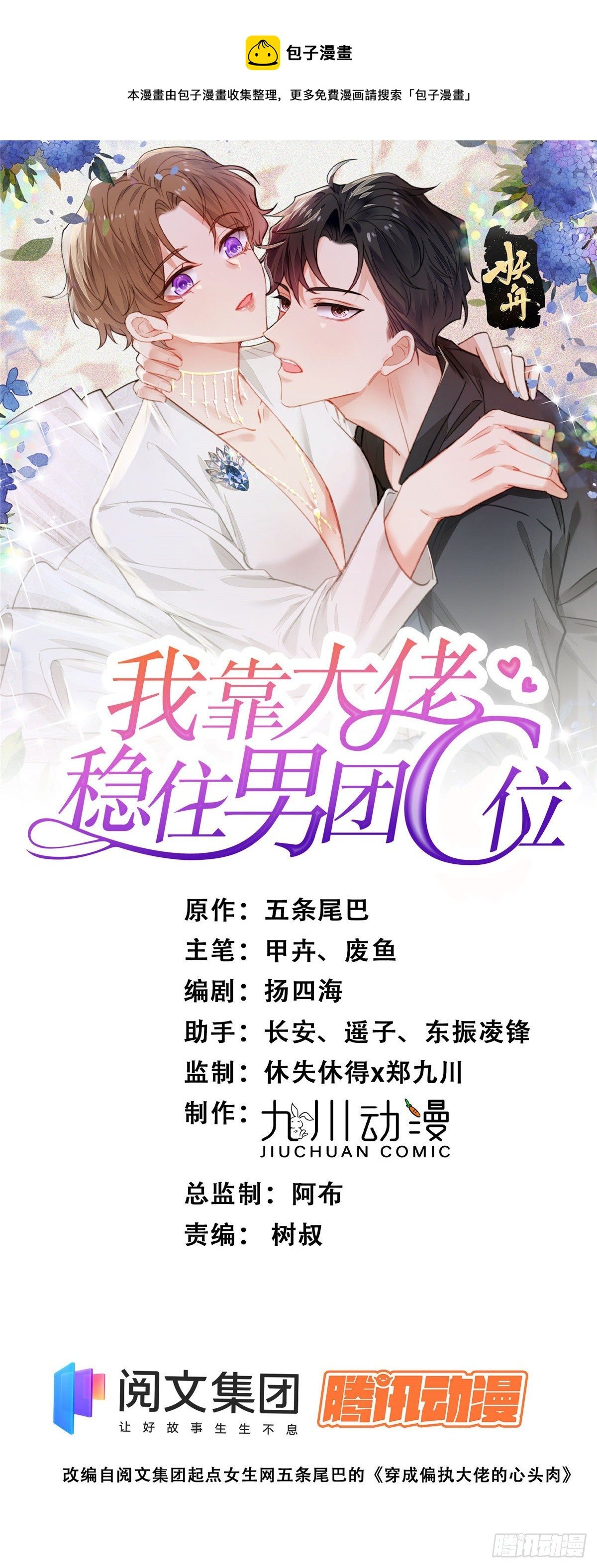 34 薄总你来了