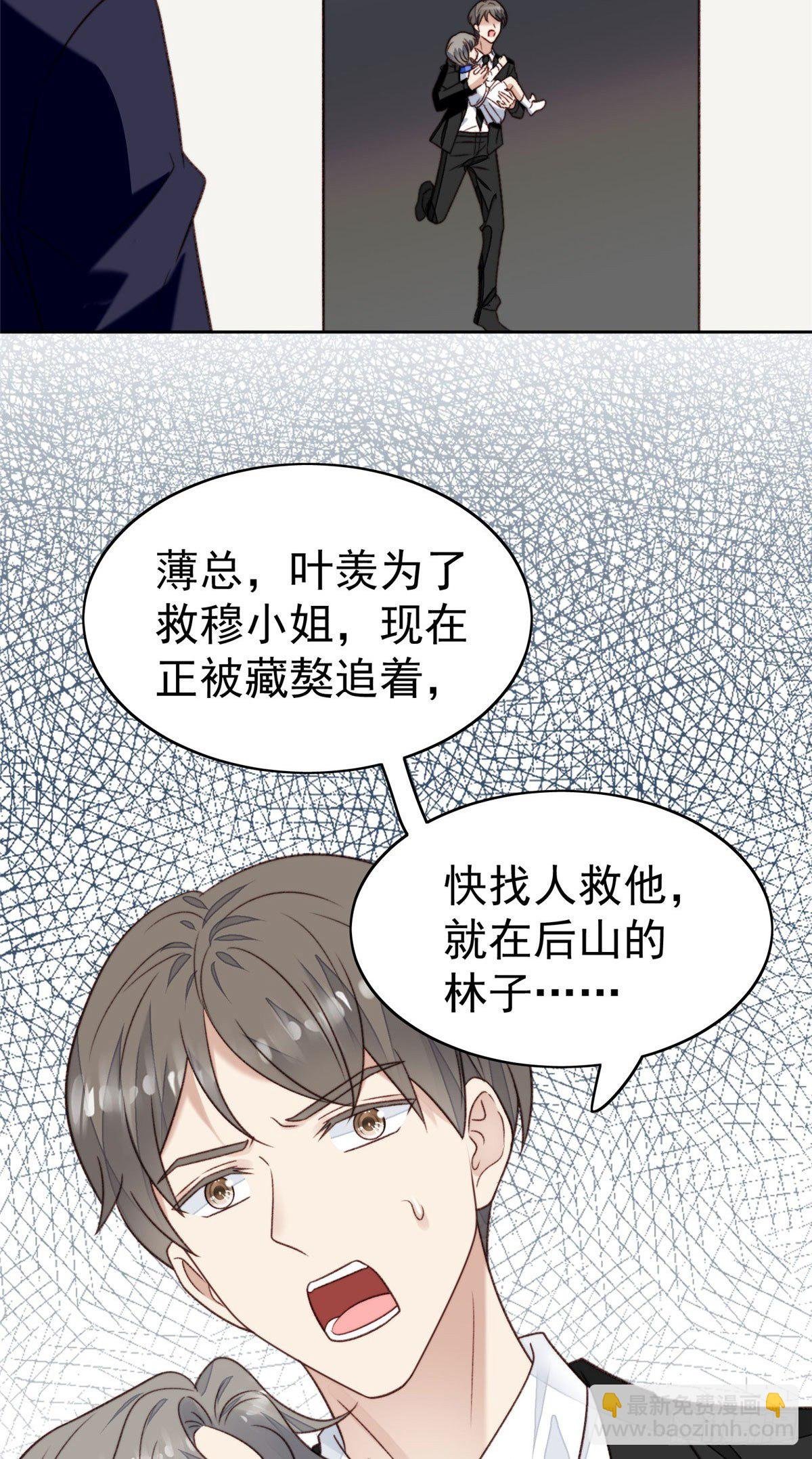 34 薄总你来了