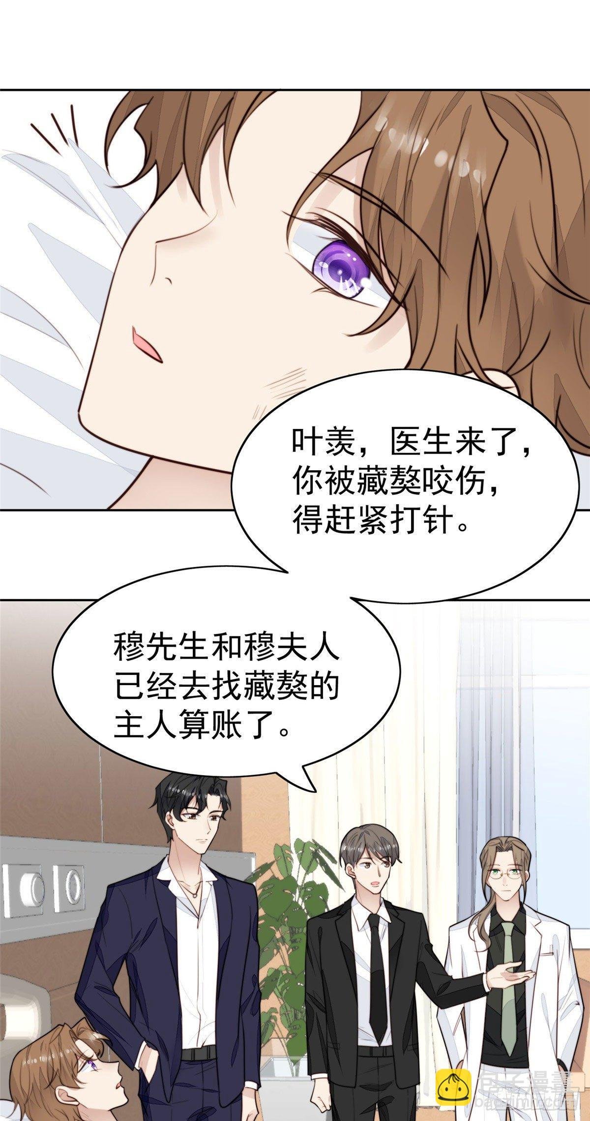 35 薄总别碰那里