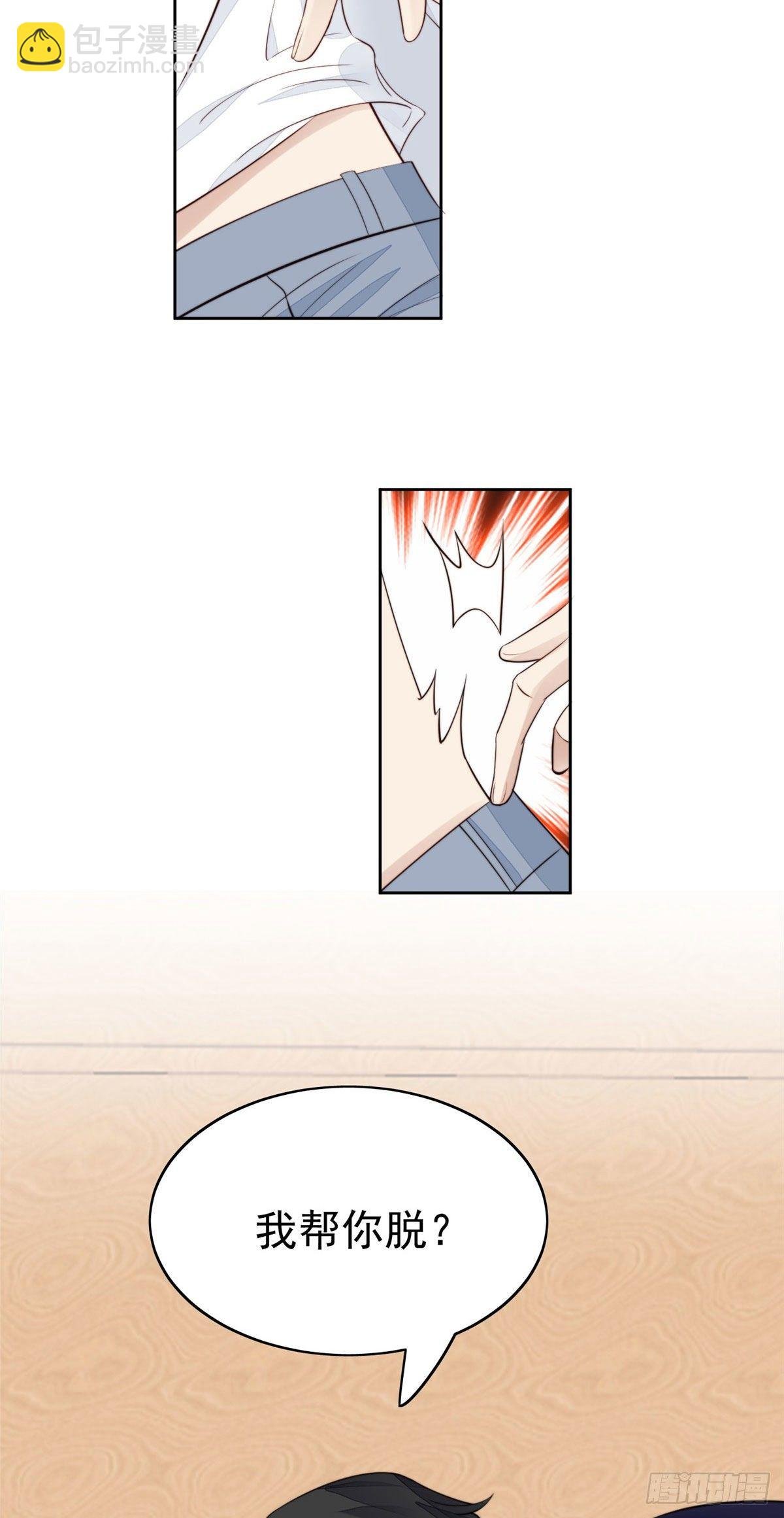 35 薄总别碰那里