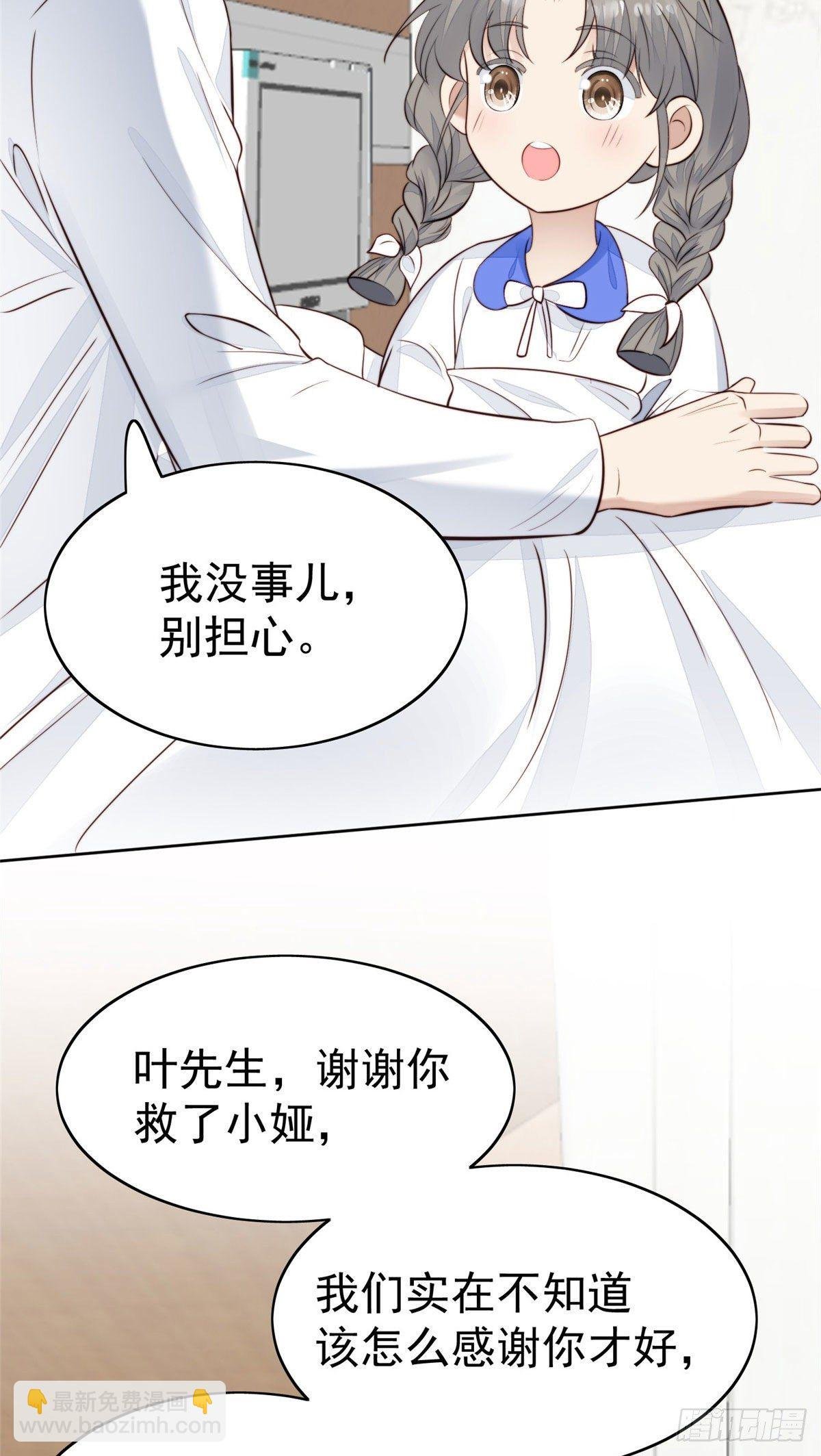 35 薄总别碰那里