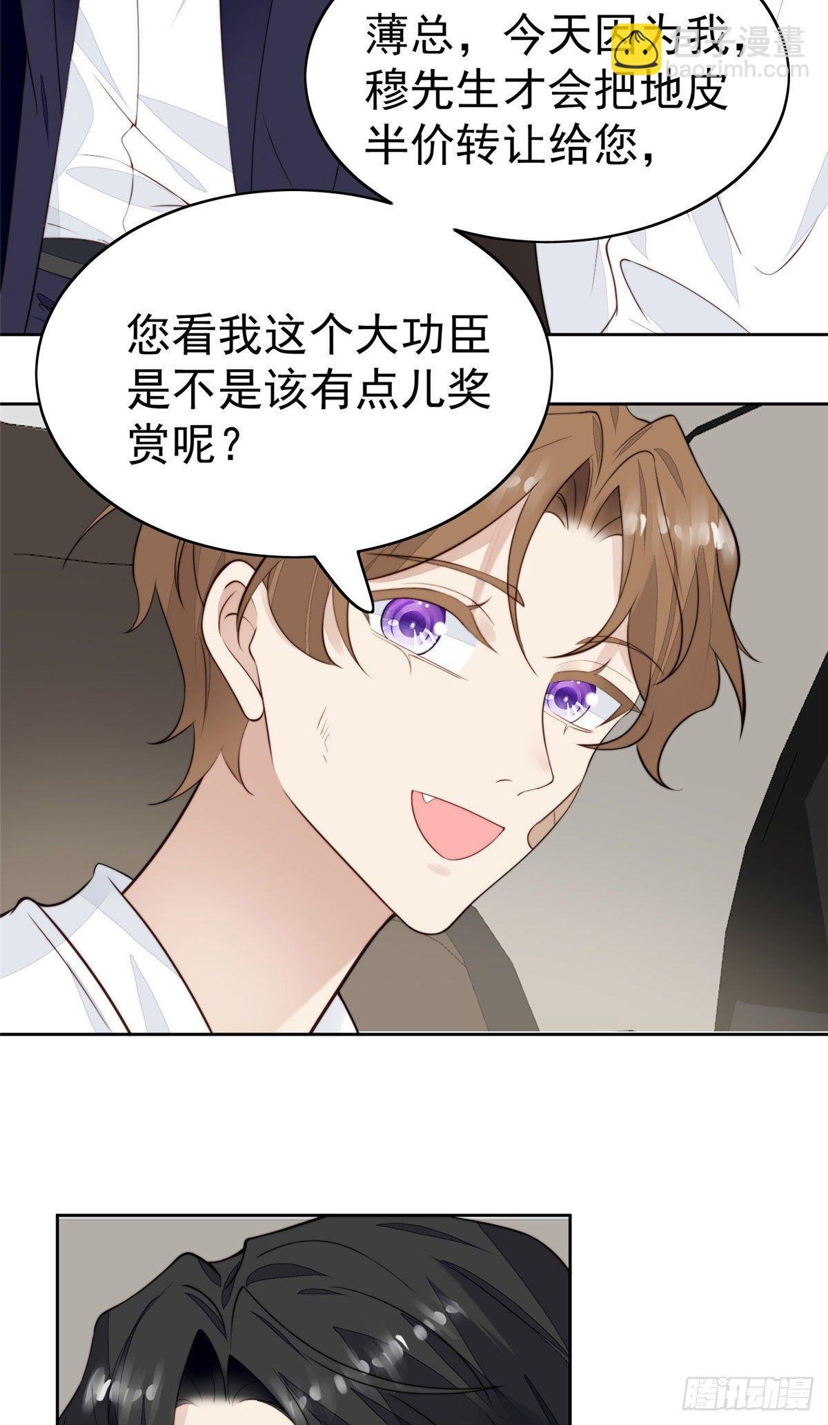 35 薄总别碰那里