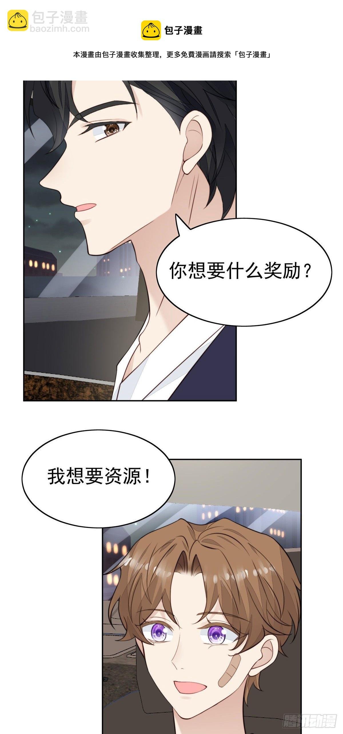 35 薄总别碰那里