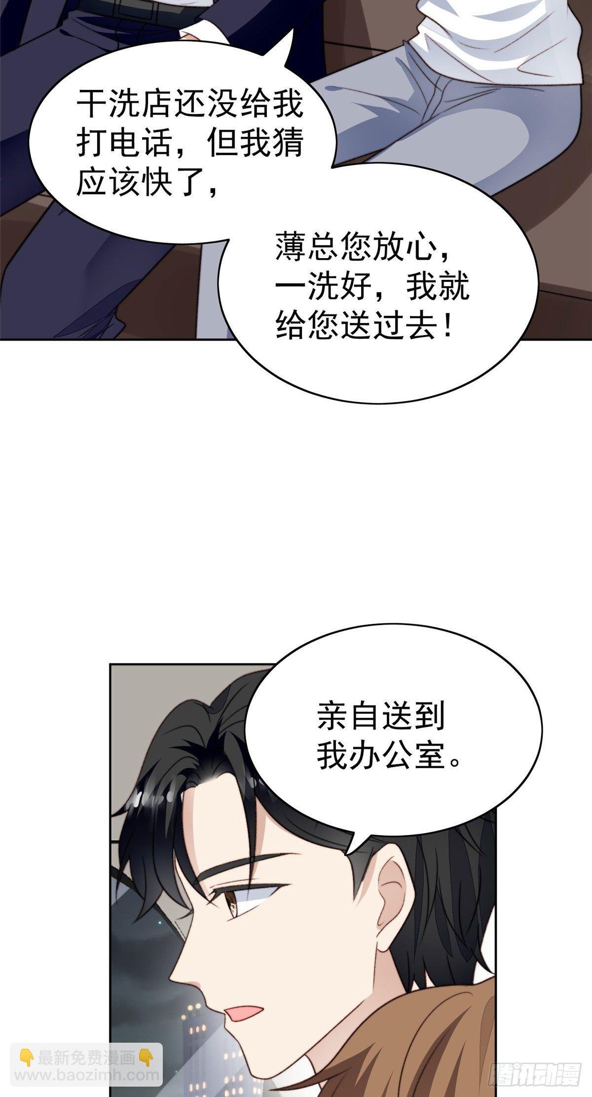 36 薄总的温柔