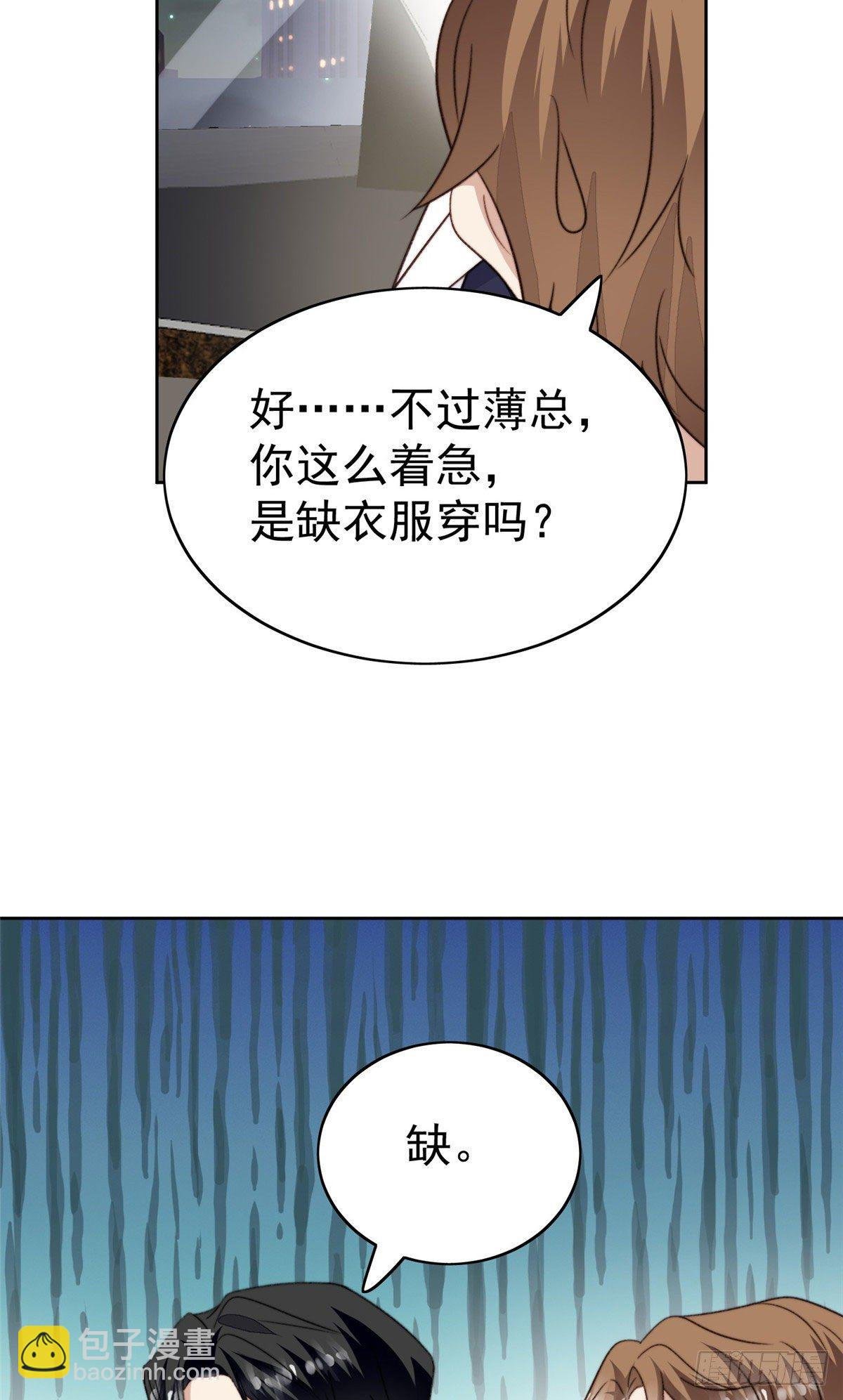 36 薄总的温柔