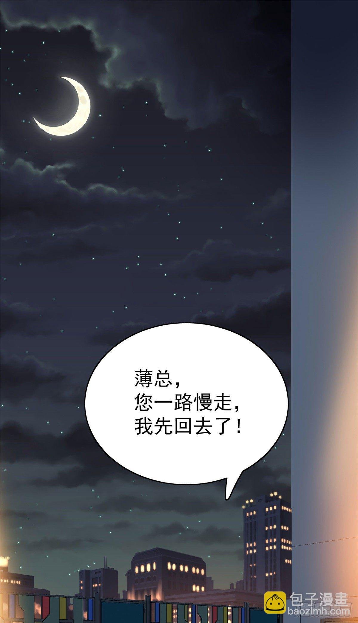36 薄总的温柔
