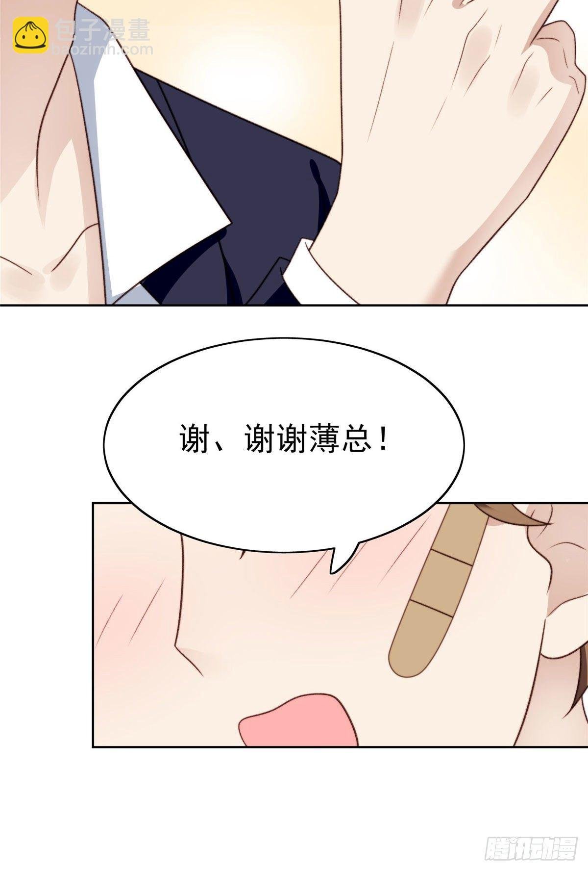 36 薄总的温柔