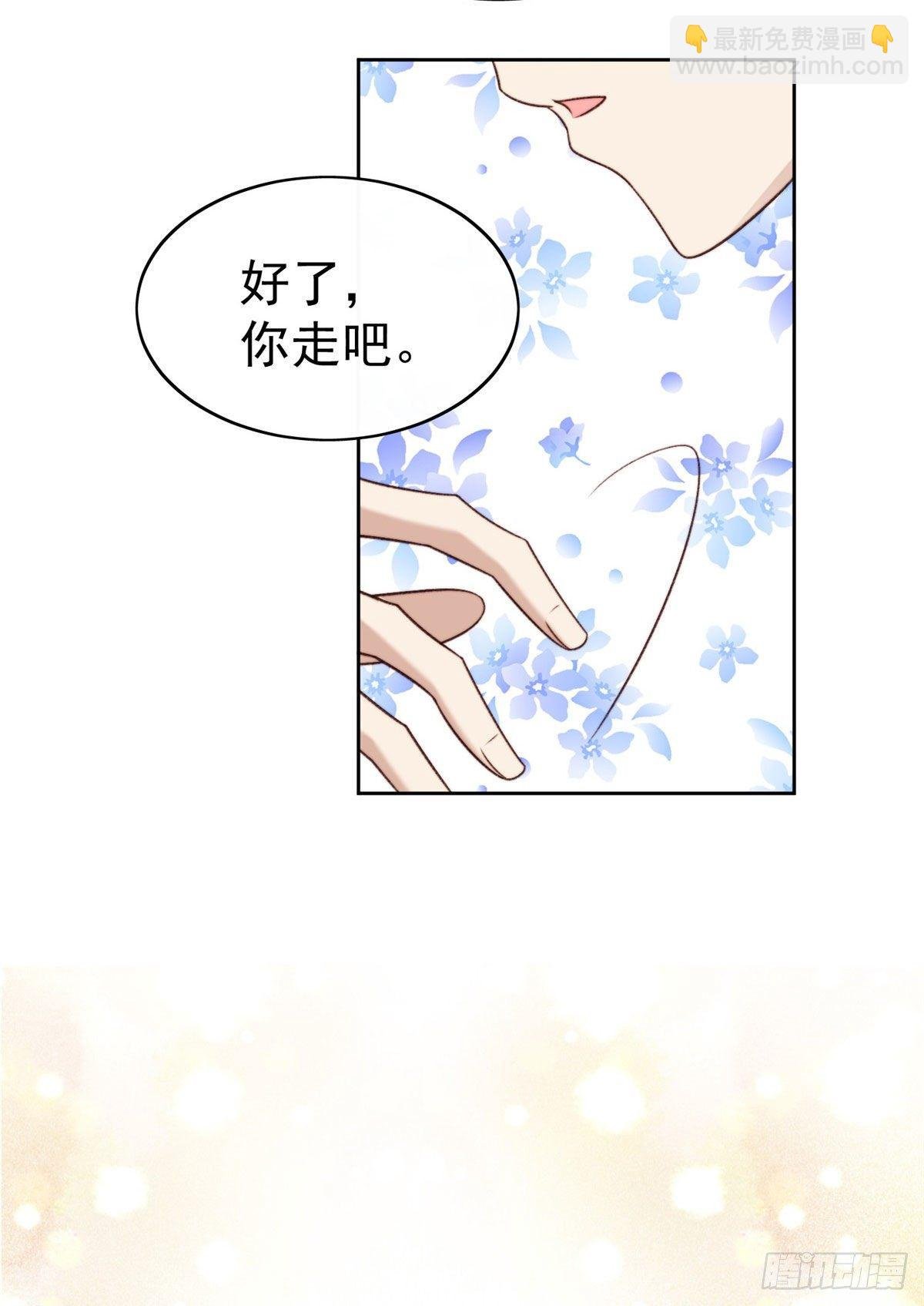 36 薄总的温柔
