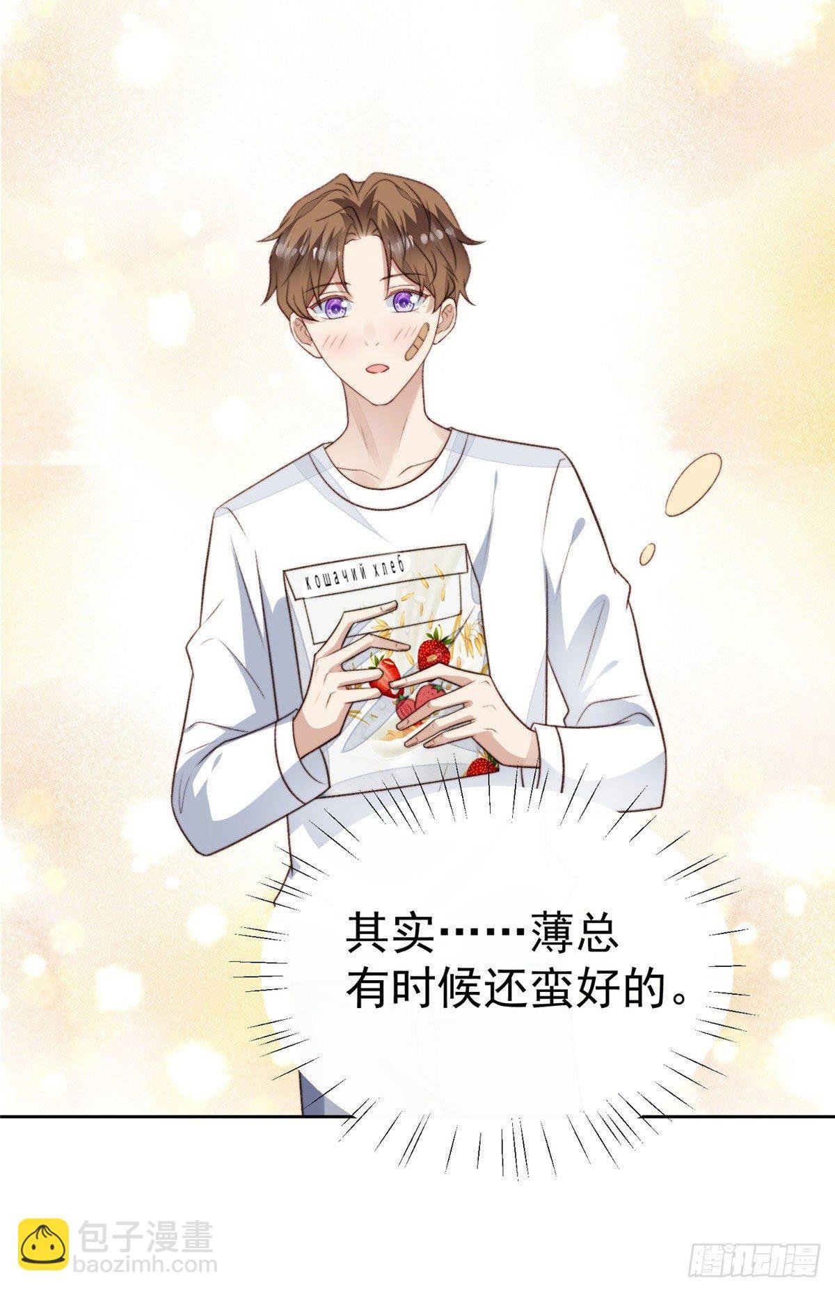 36 薄总的温柔