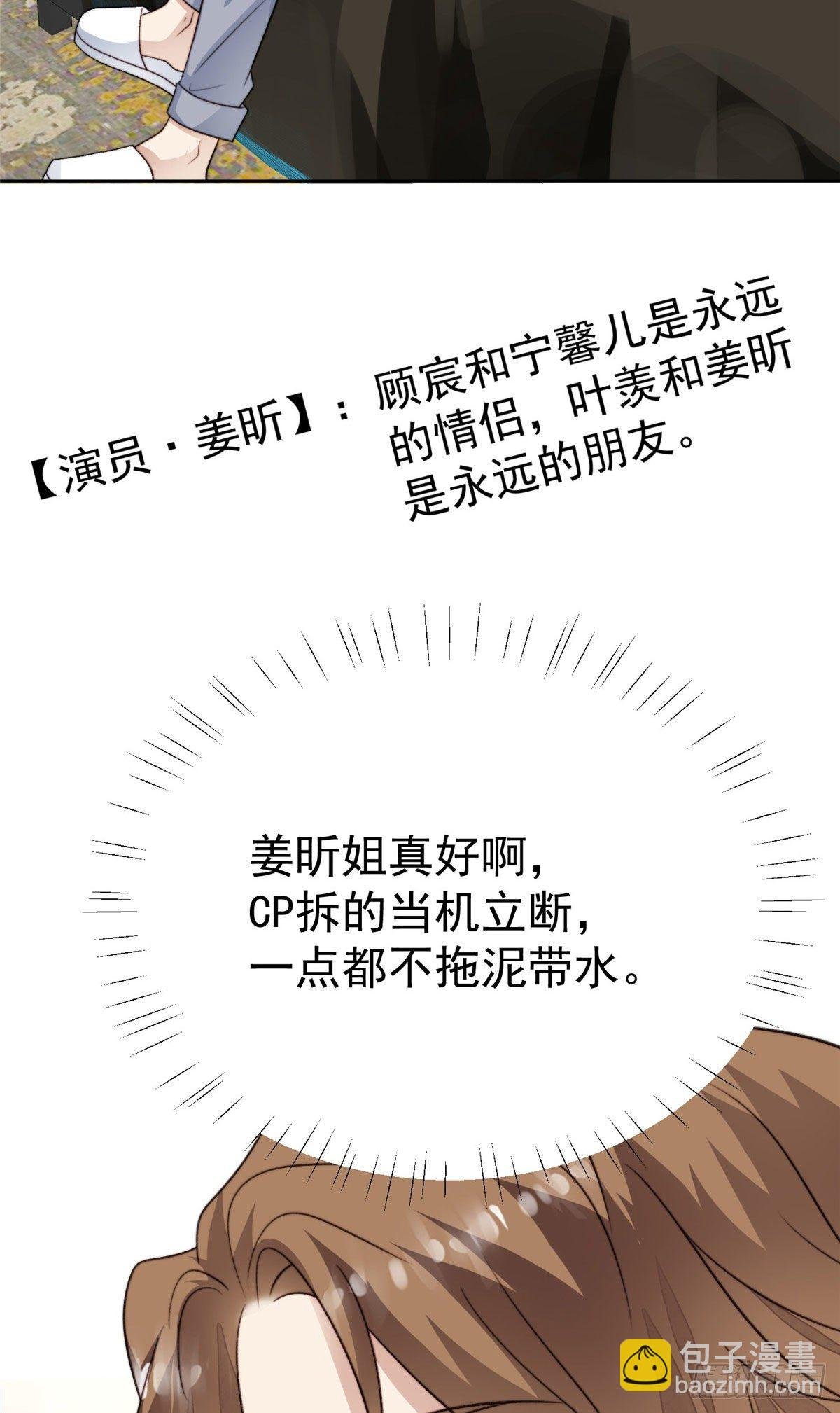 36 薄总的温柔