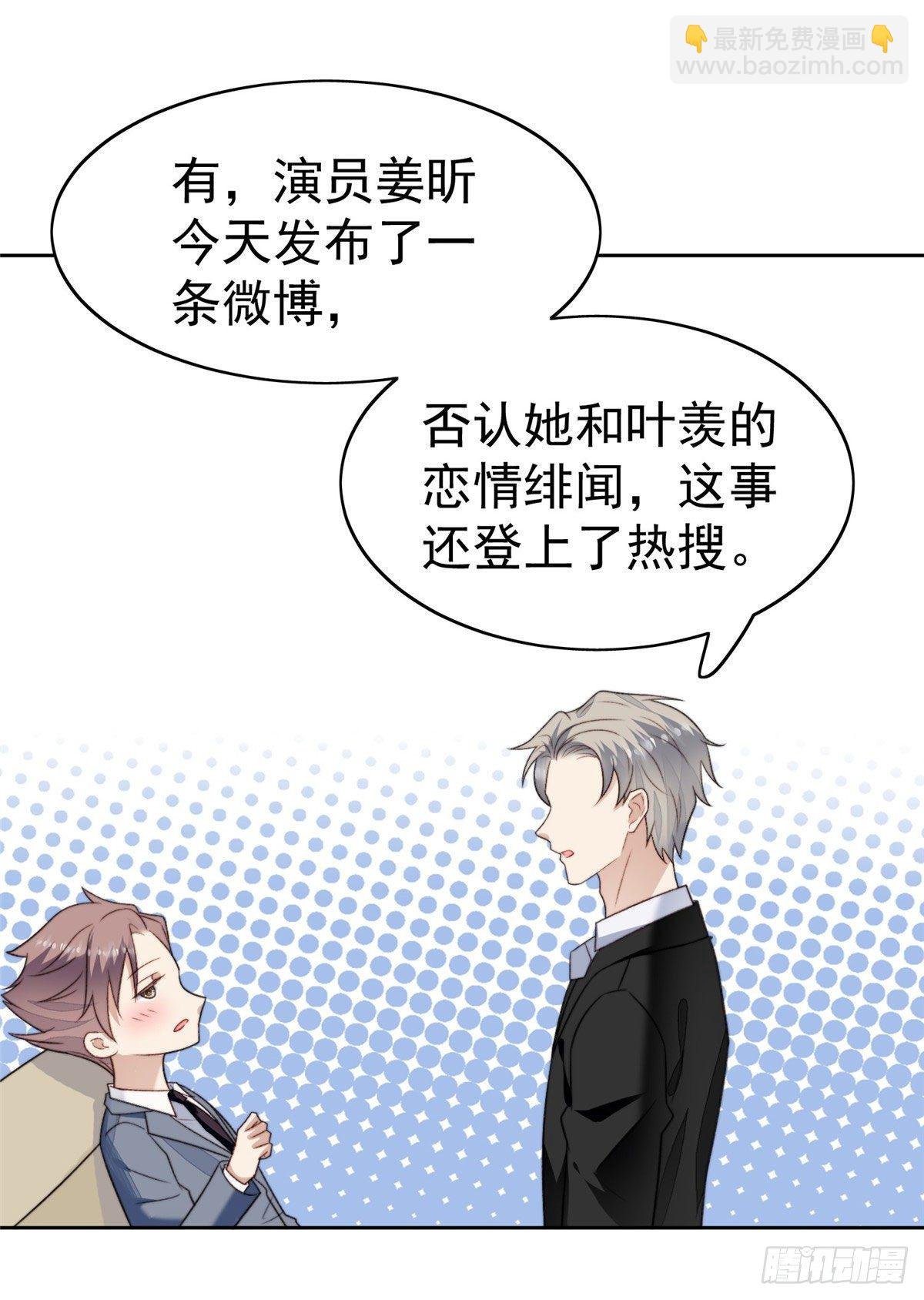 36 薄总的温柔