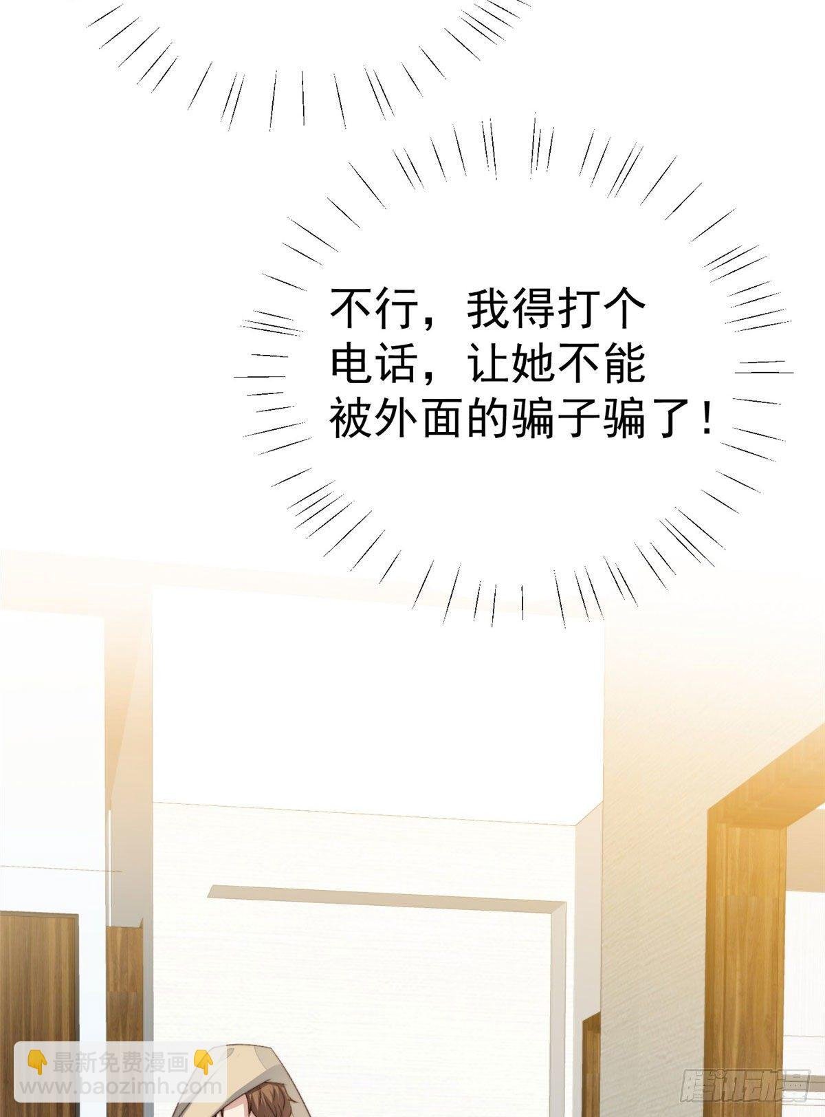36 薄总的温柔