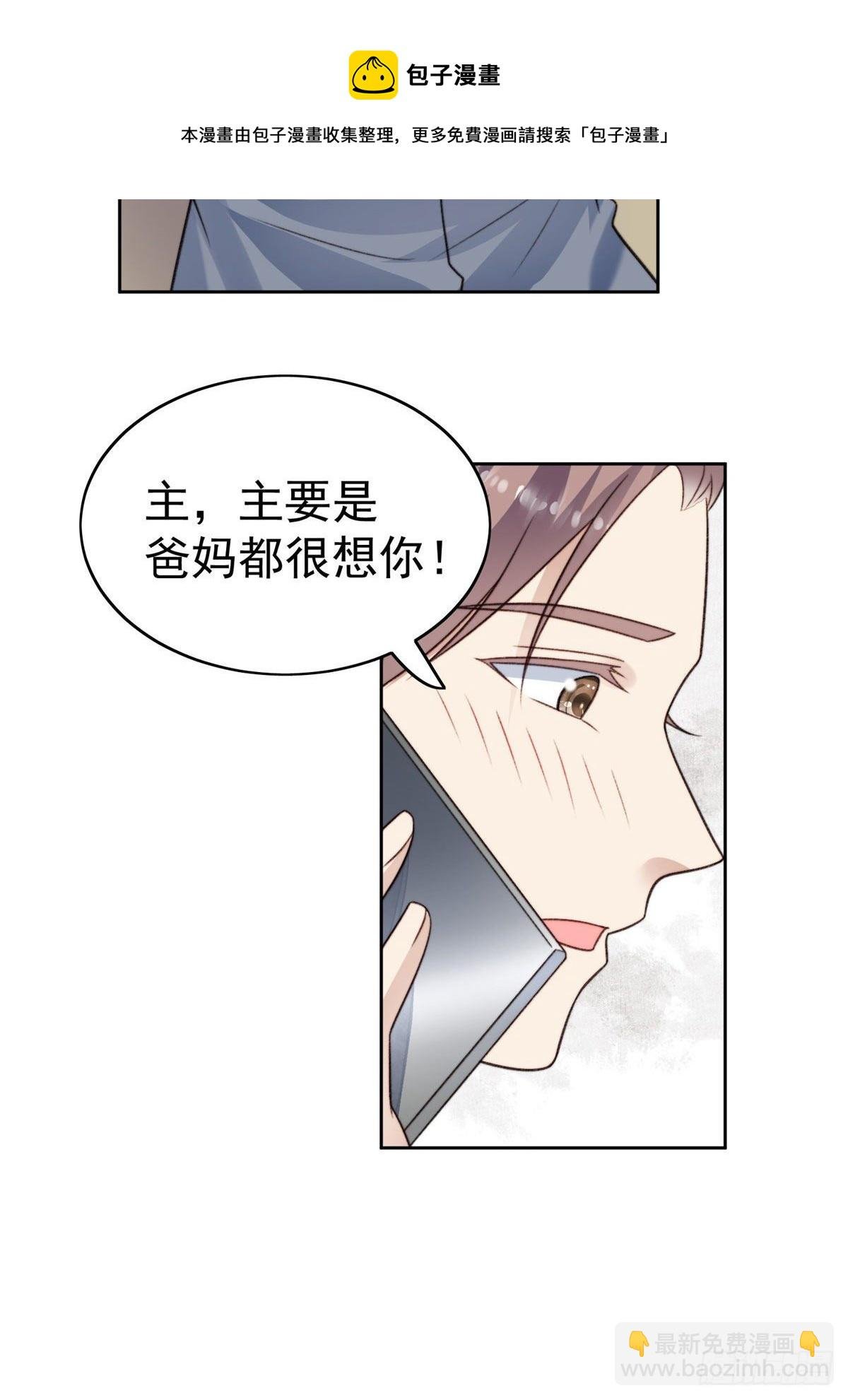 36 薄总的温柔