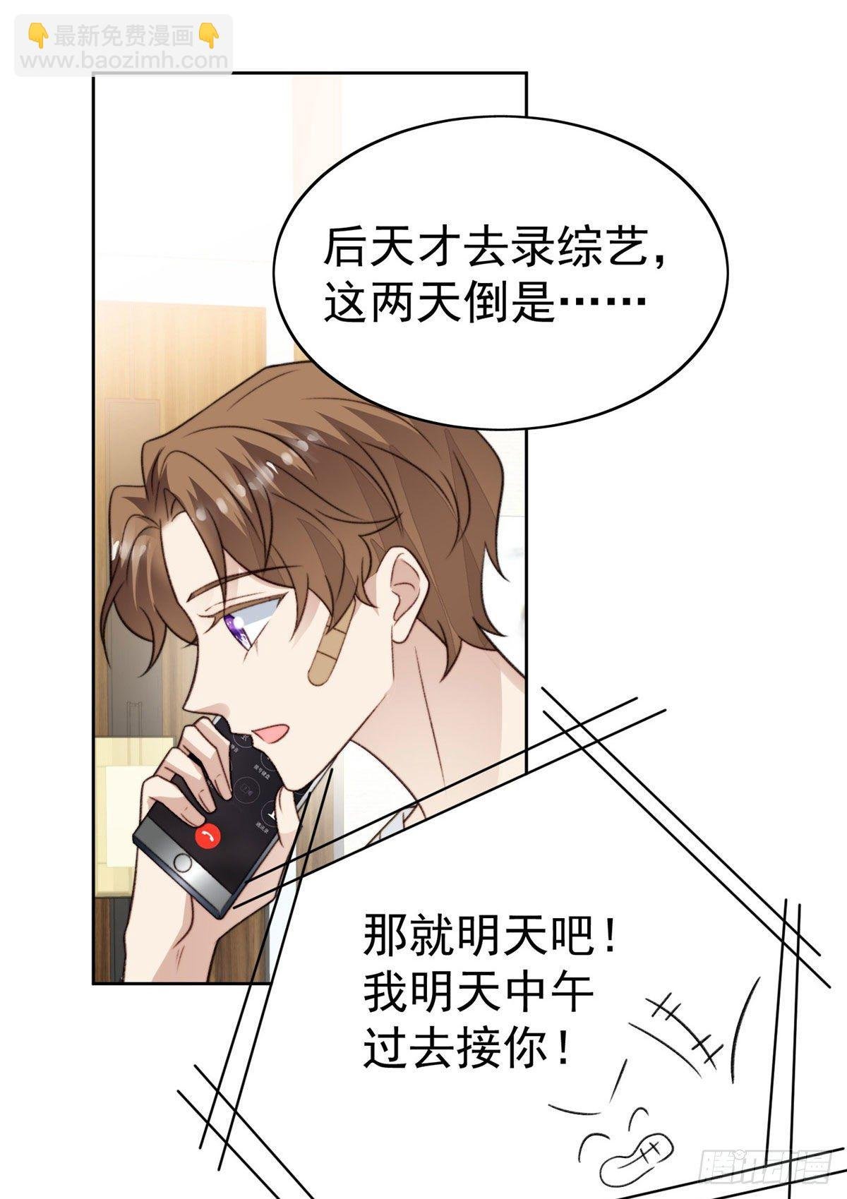 36 薄总的温柔
