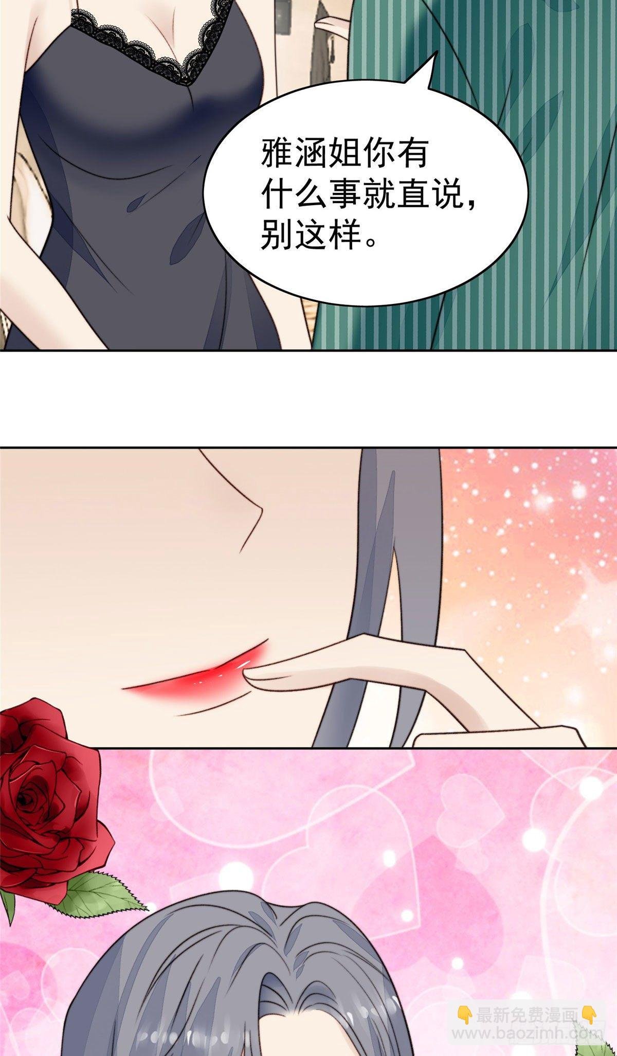 38 薄总不让我跟别人搞绯闻！
