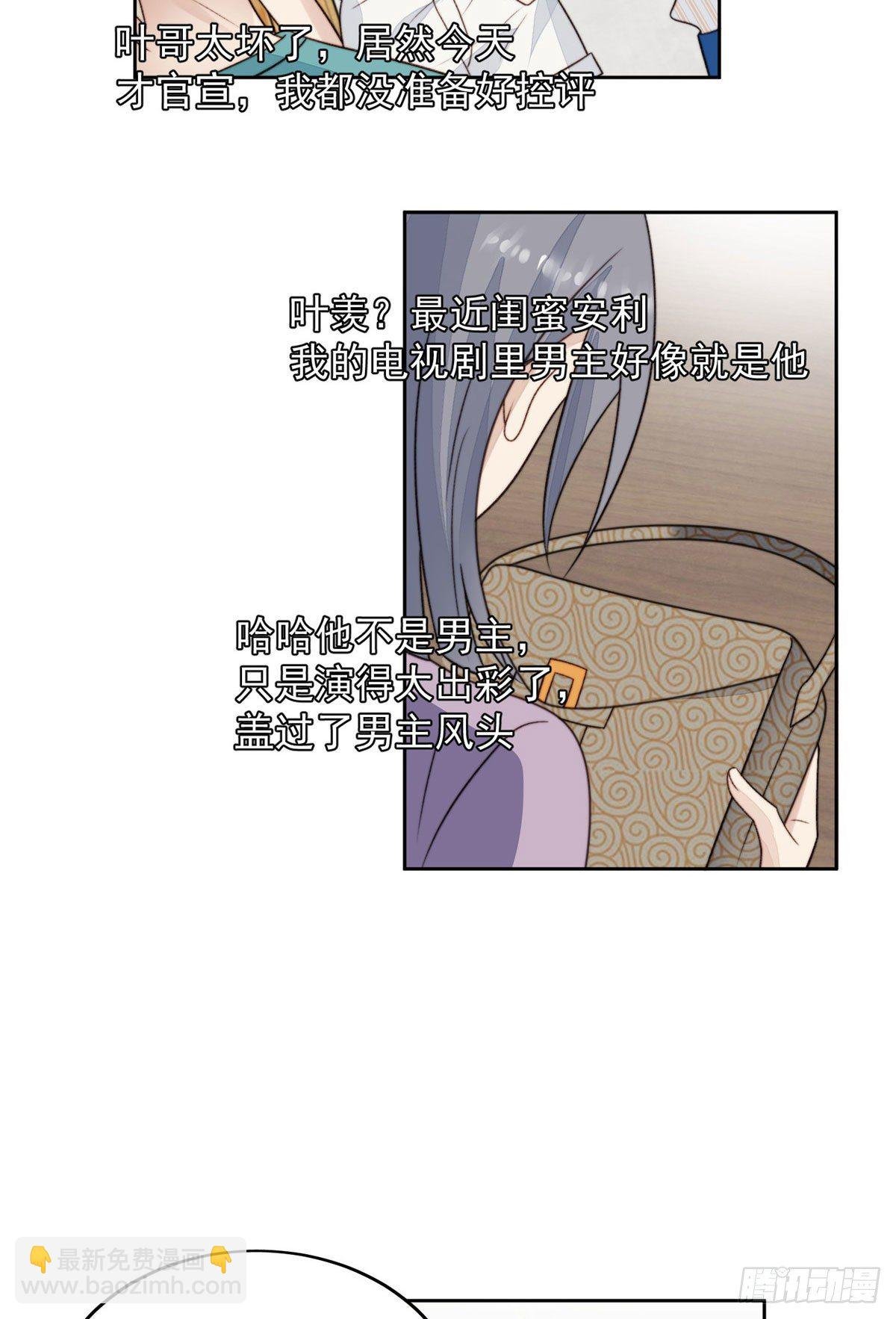 38 薄总不让我跟别人搞绯闻！