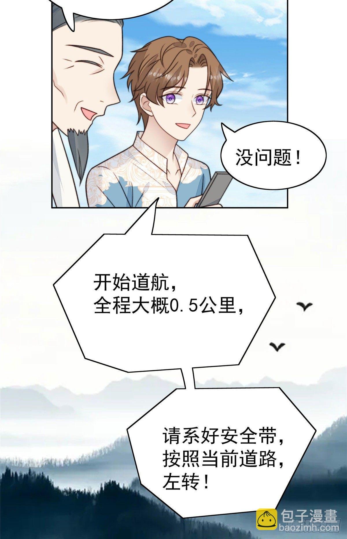 38 薄总不让我跟别人搞绯闻！