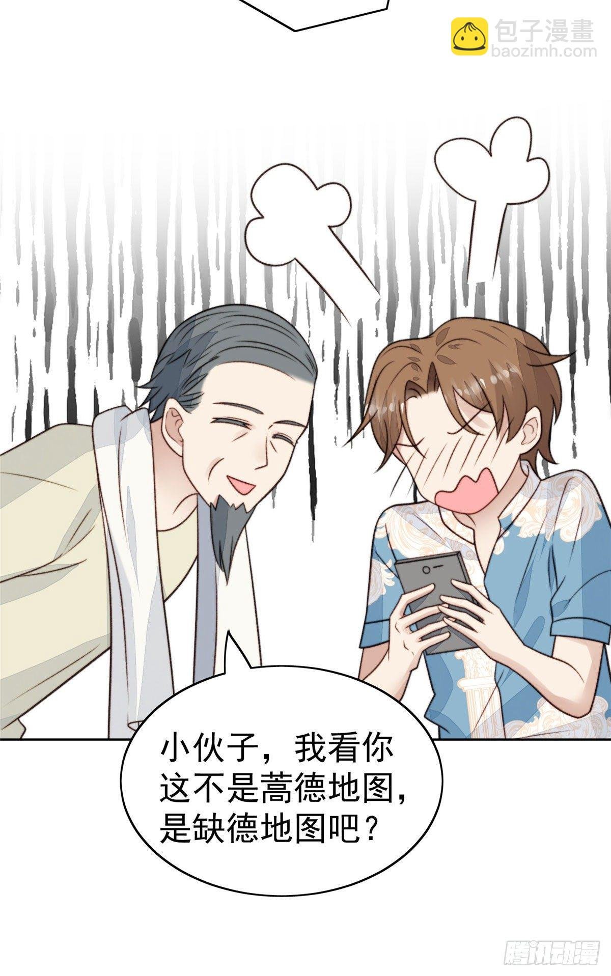 38 薄总不让我跟别人搞绯闻！