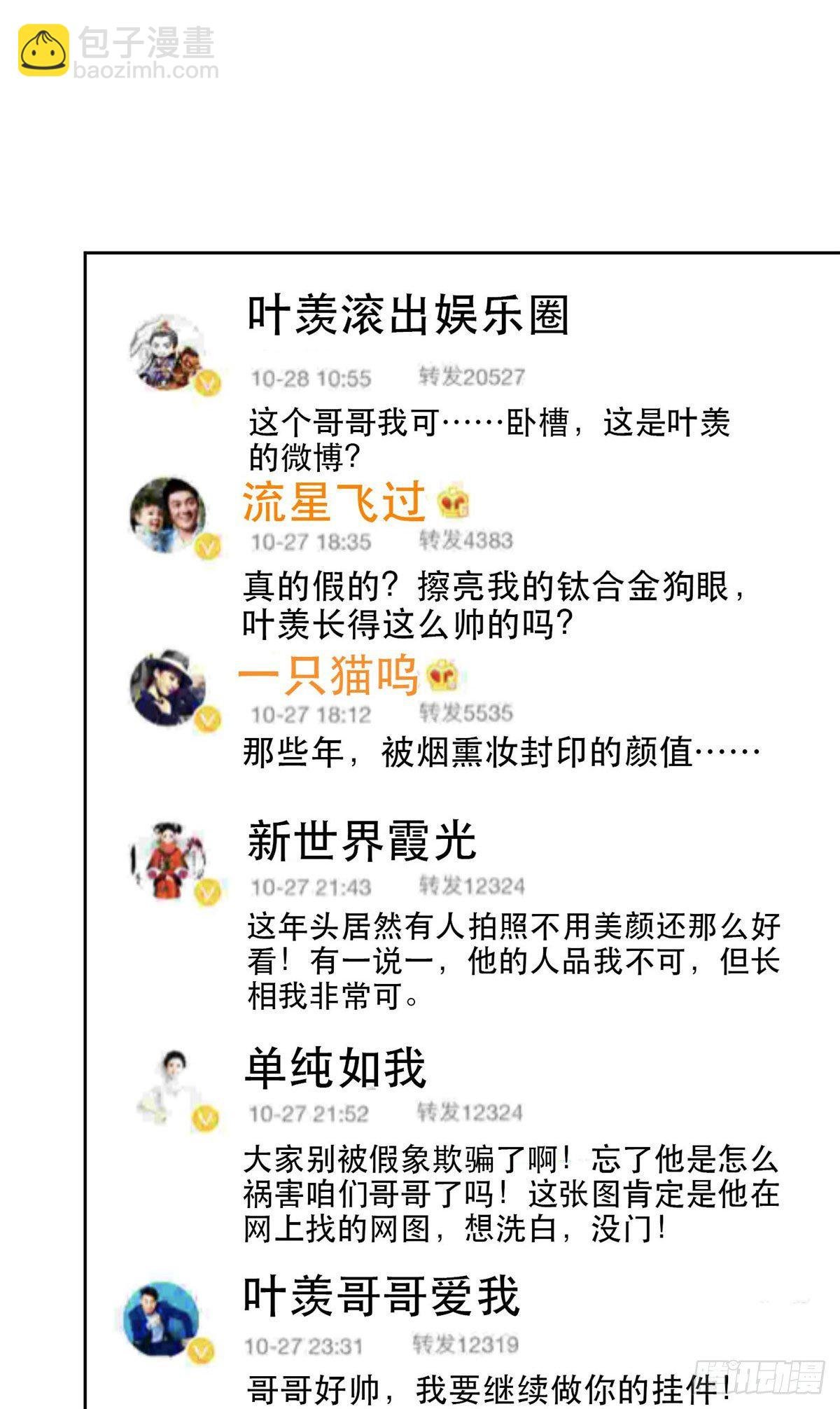03 宠妹狂魔叶绍文