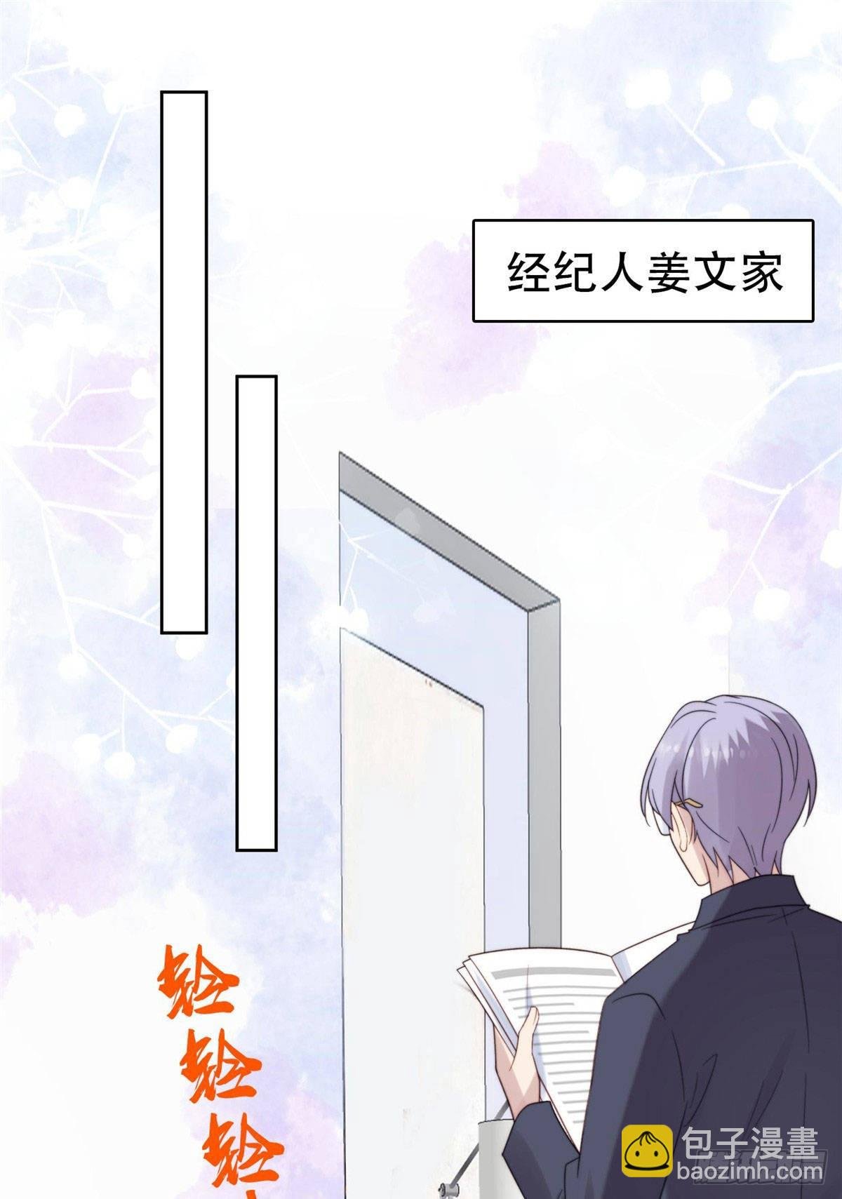 03 宠妹狂魔叶绍文